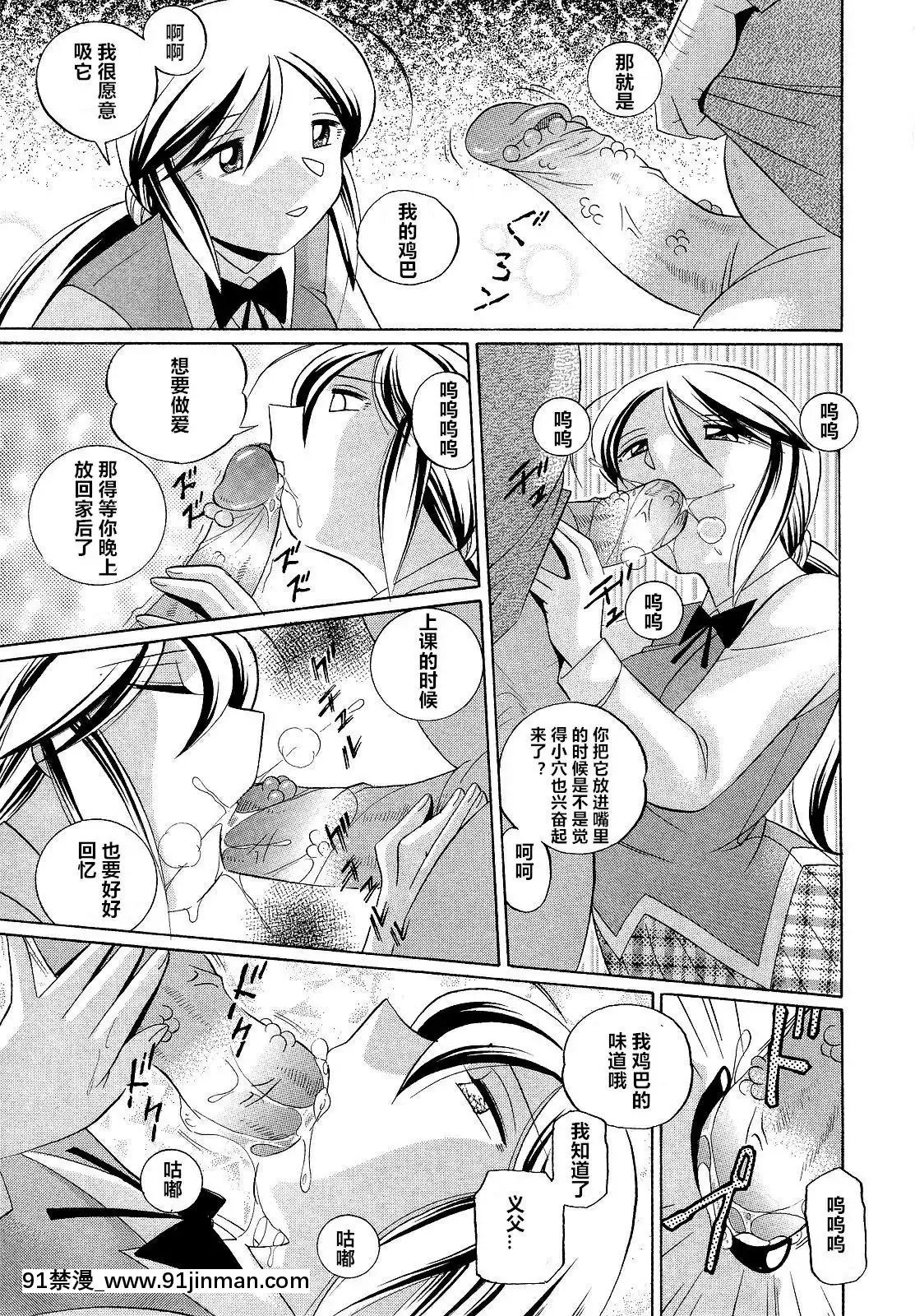 [村長個人漢化][中華なると]聖娼流転[18h comic vip]