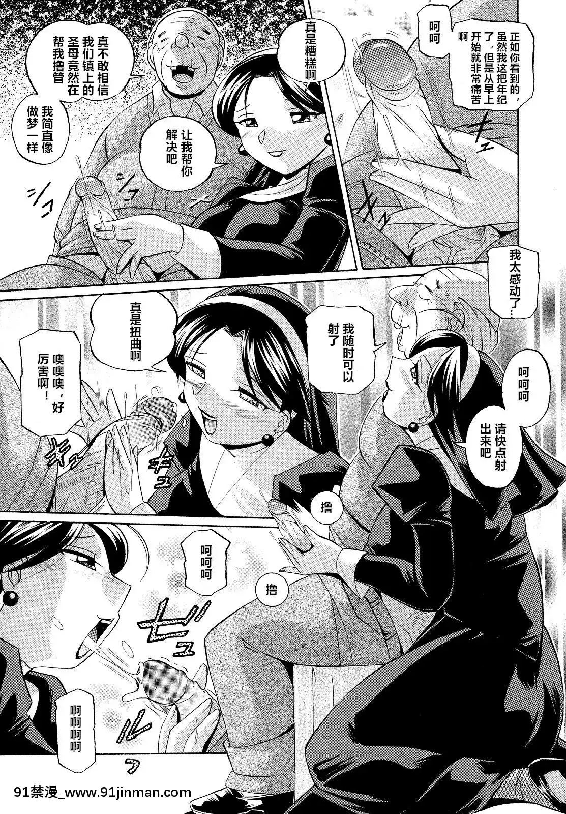 [村長個人漢化][中華なると]聖娼流転[18h comic vip]