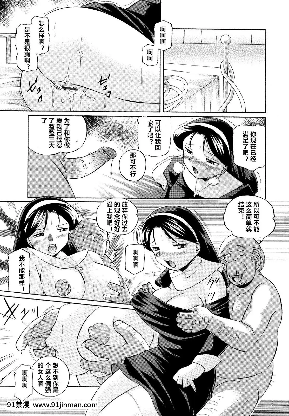 [村長個人漢化][中華なると]聖娼流転[18h comic vip]