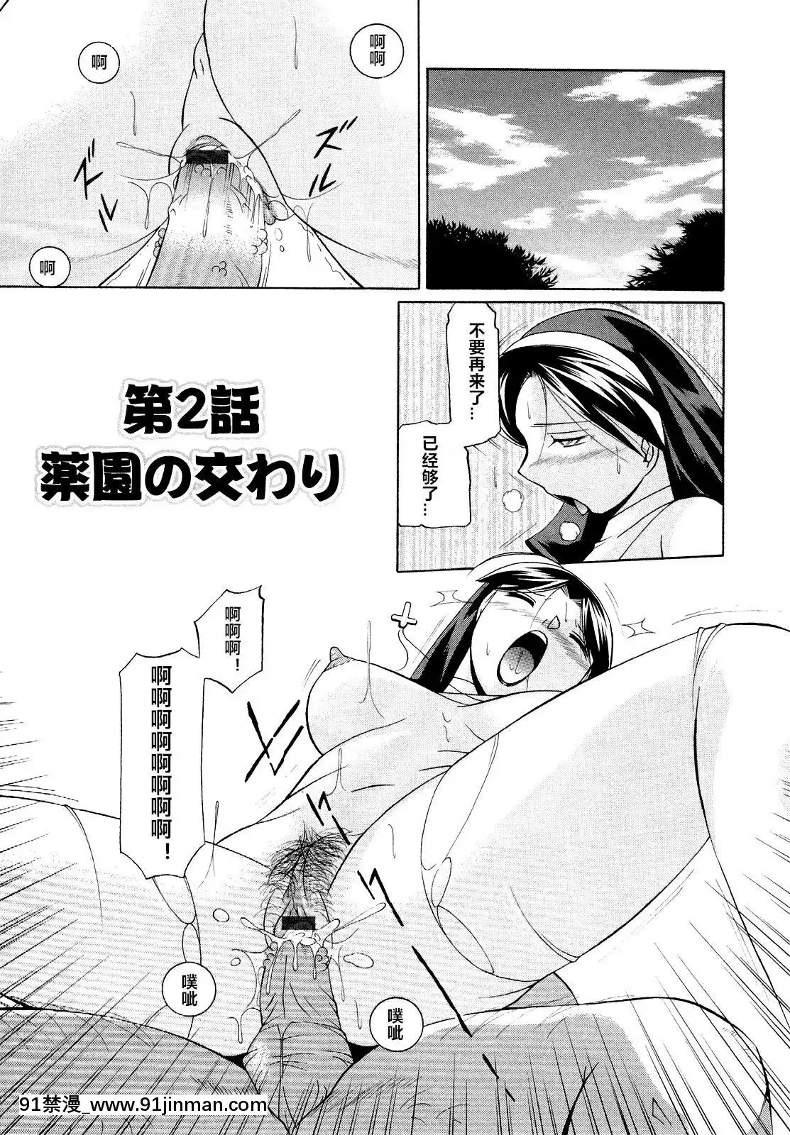 [村長個人漢化][中華なると]聖娼流転[18h comic vip]