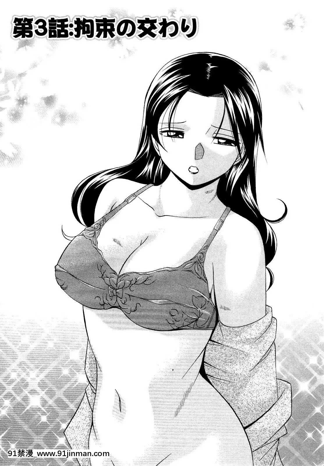 [村長個人漢化][中華なると]聖娼流転[18h comic vip]