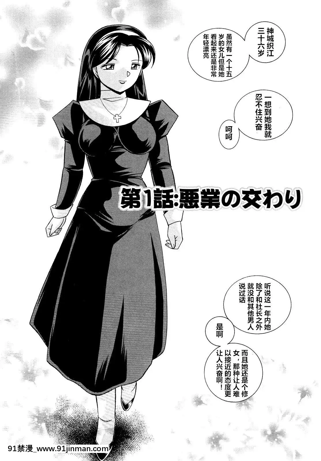 [村長個人漢化][中華なると]聖娼流転[18h comic vip]