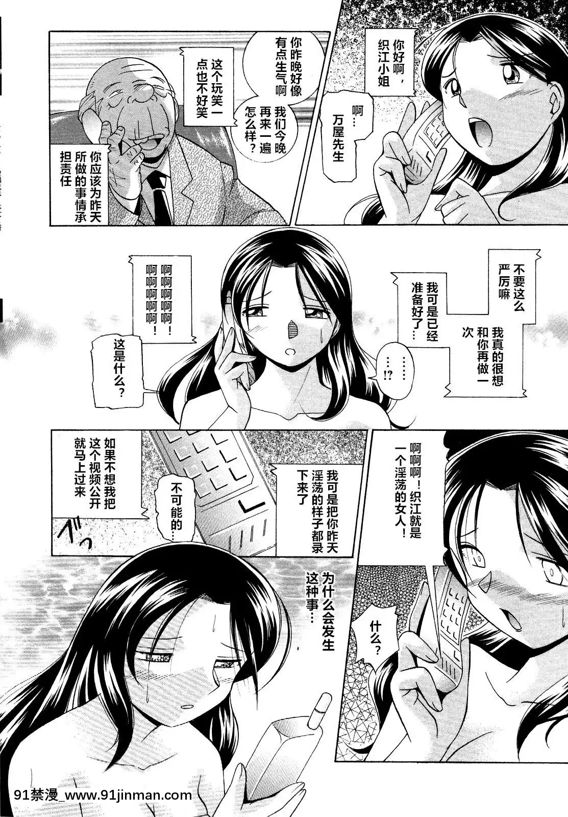 [村長個人漢化][中華なると]聖娼流転[18h comic vip]