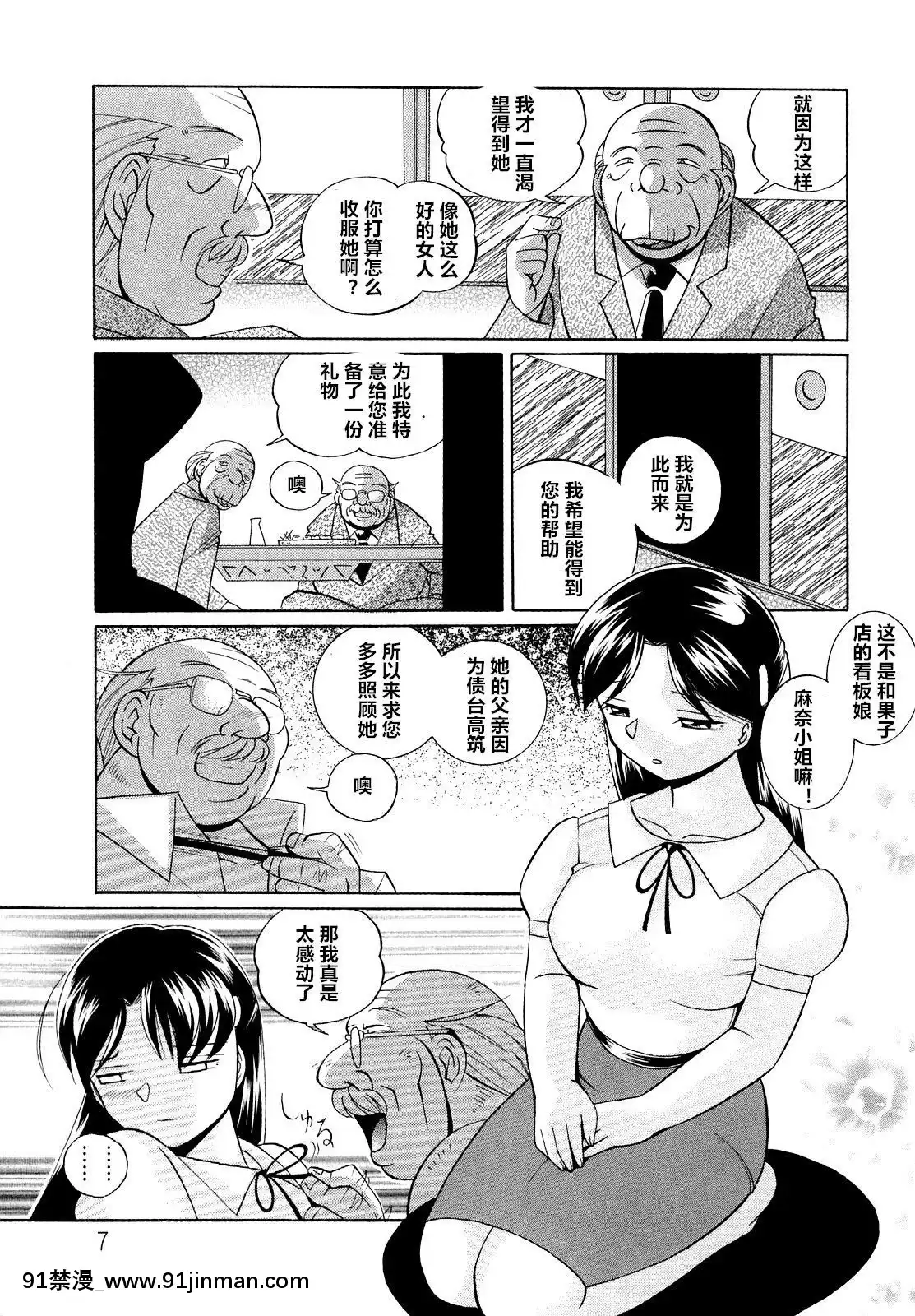 [村長個人漢化][中華なると]聖娼流転[18h comic vip]