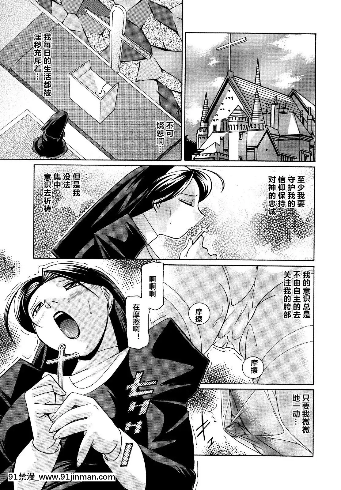 [村長個人漢化][中華なると]聖娼流転[18h comic vip]