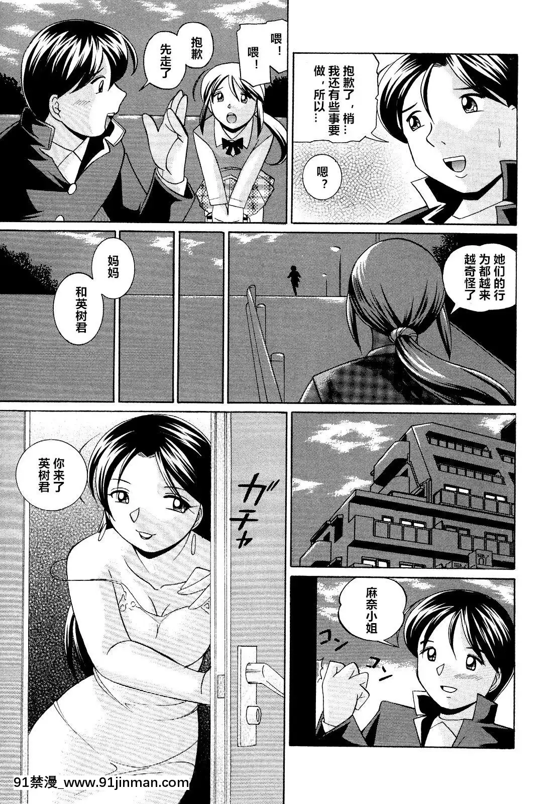 [村長個人漢化][中華なると]聖娼流転[18h comic vip]