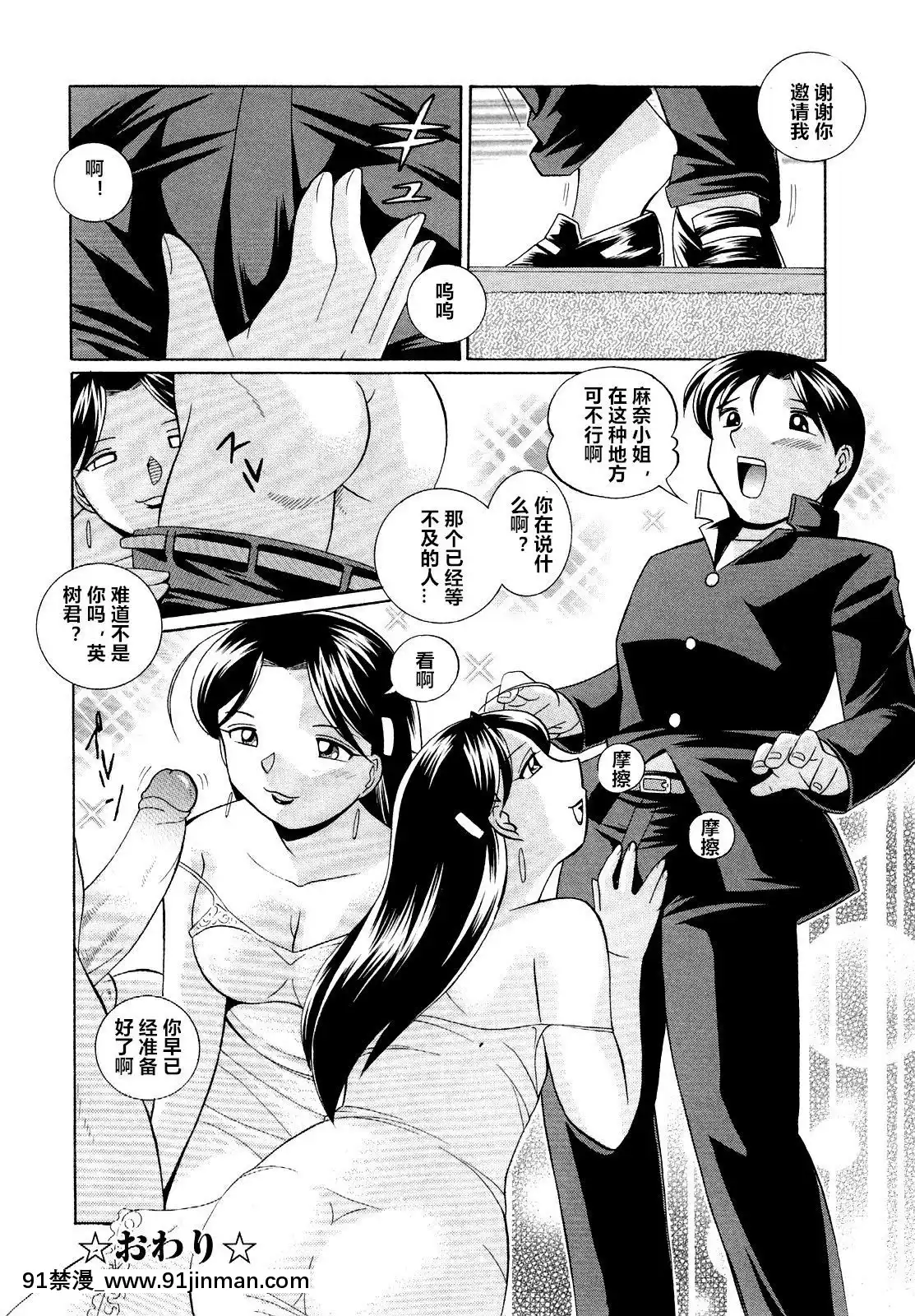 [村長個人漢化][中華なると]聖娼流転[18h comic vip]