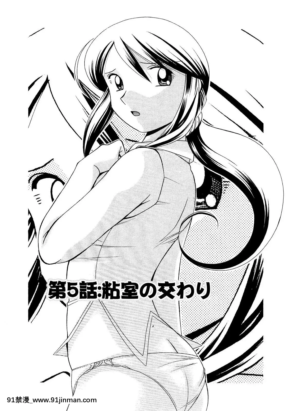 [村長個人漢化][中華なると]聖娼流転[18h comic vip]