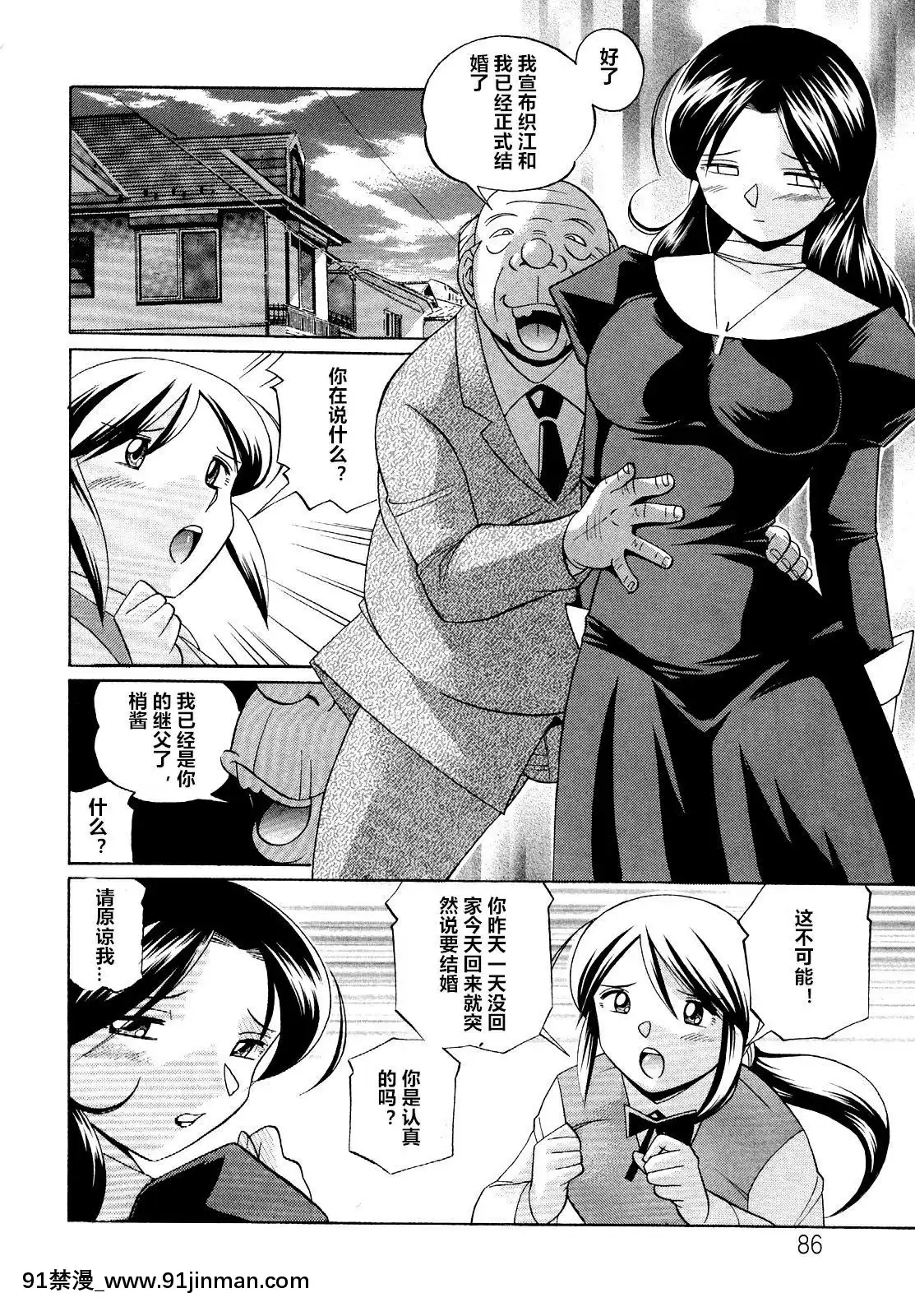 [村長個人漢化][中華なると]聖娼流転[18h comic vip]