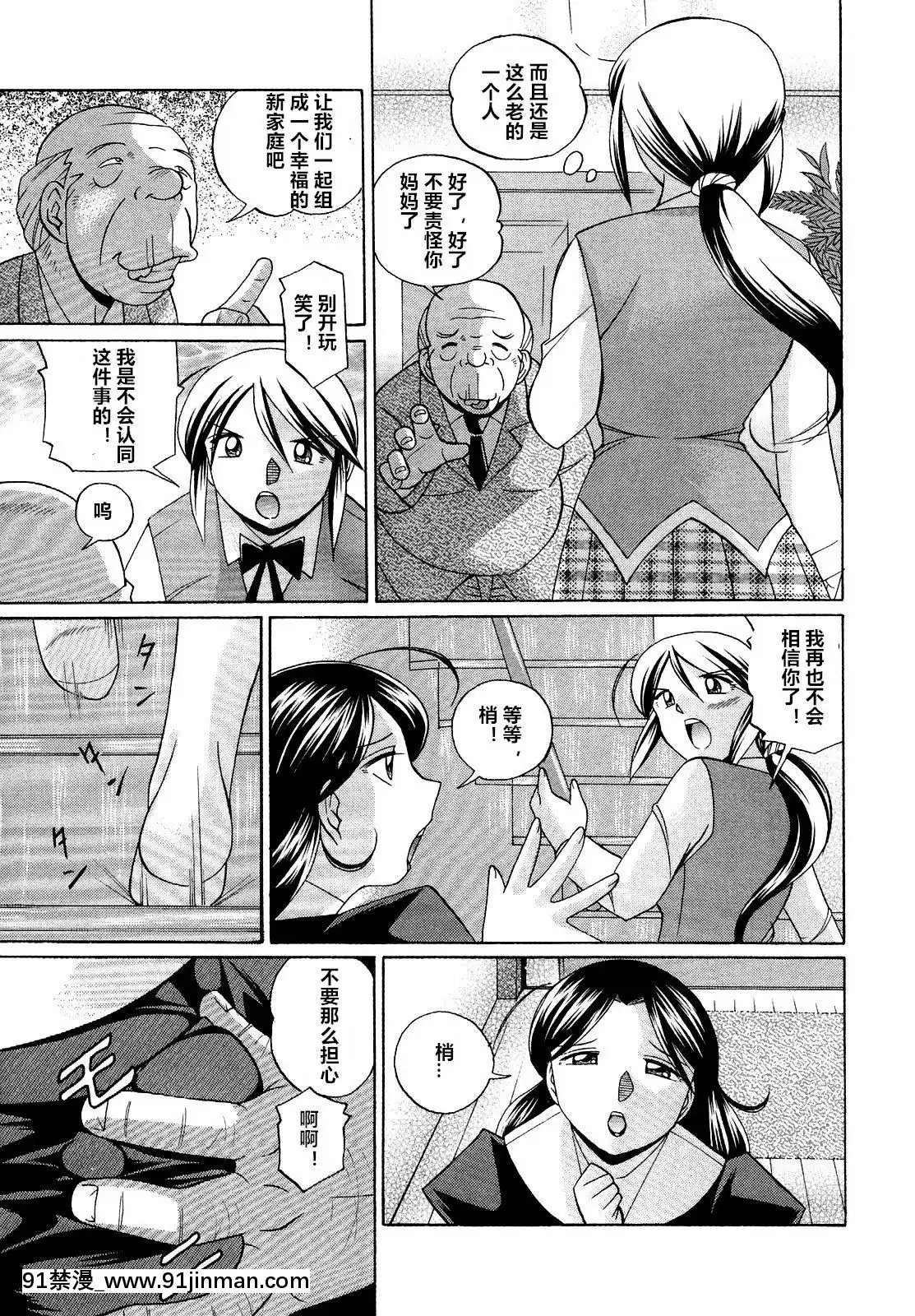 [村長個人漢化][中華なると]聖娼流転[18h comic vip]