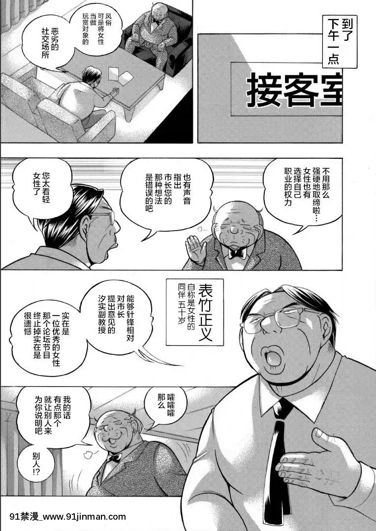 [不咕鸟汉化组][桑尼出资汉化][中华なると]准教授亜砂子～美肉秘书化~[topito couvre feu a 18h]