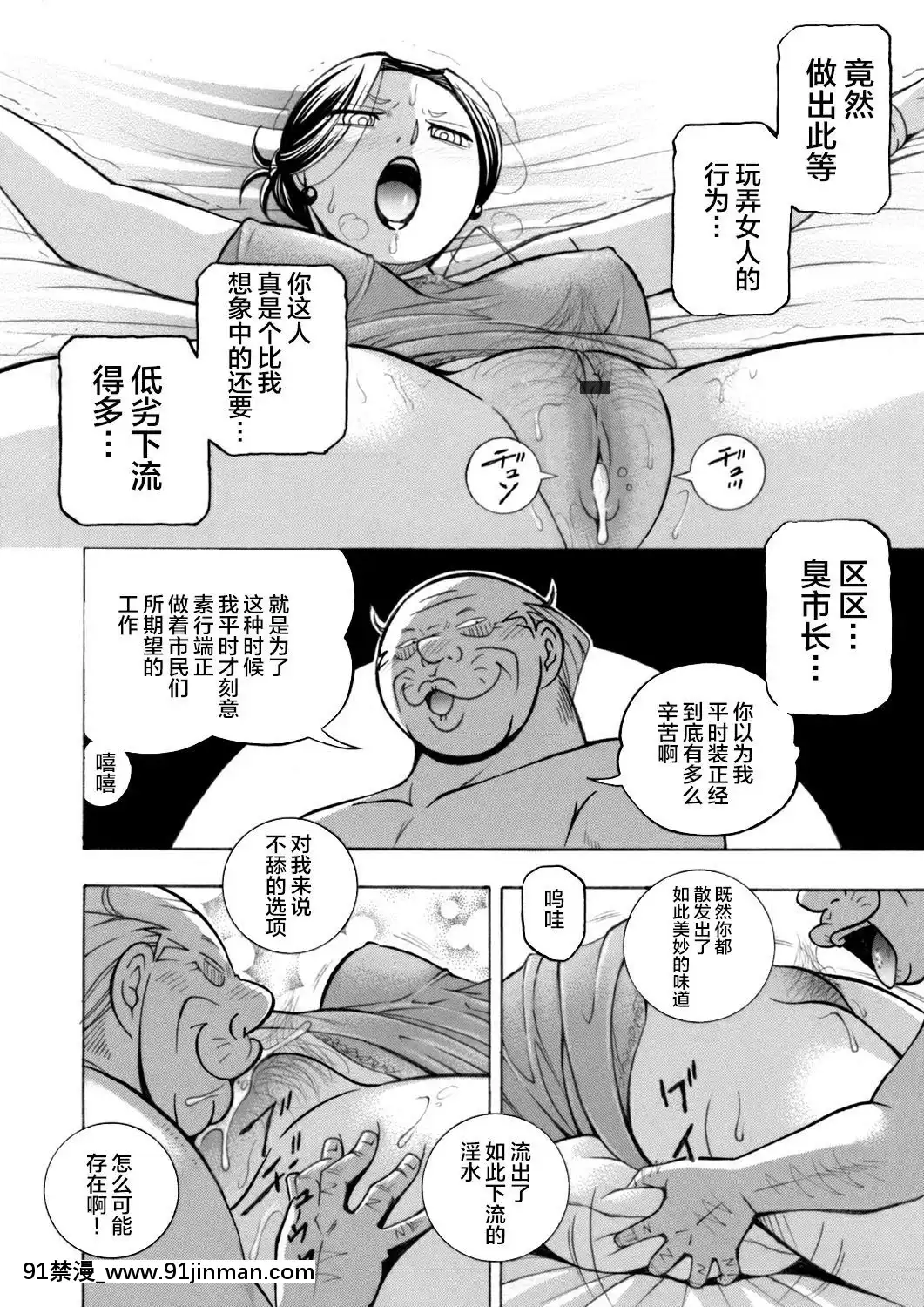 [不咕鸟汉化组][桑尼出资汉化][中华なると]准教授亜砂子～美肉秘书化~[topito couvre feu a 18h]