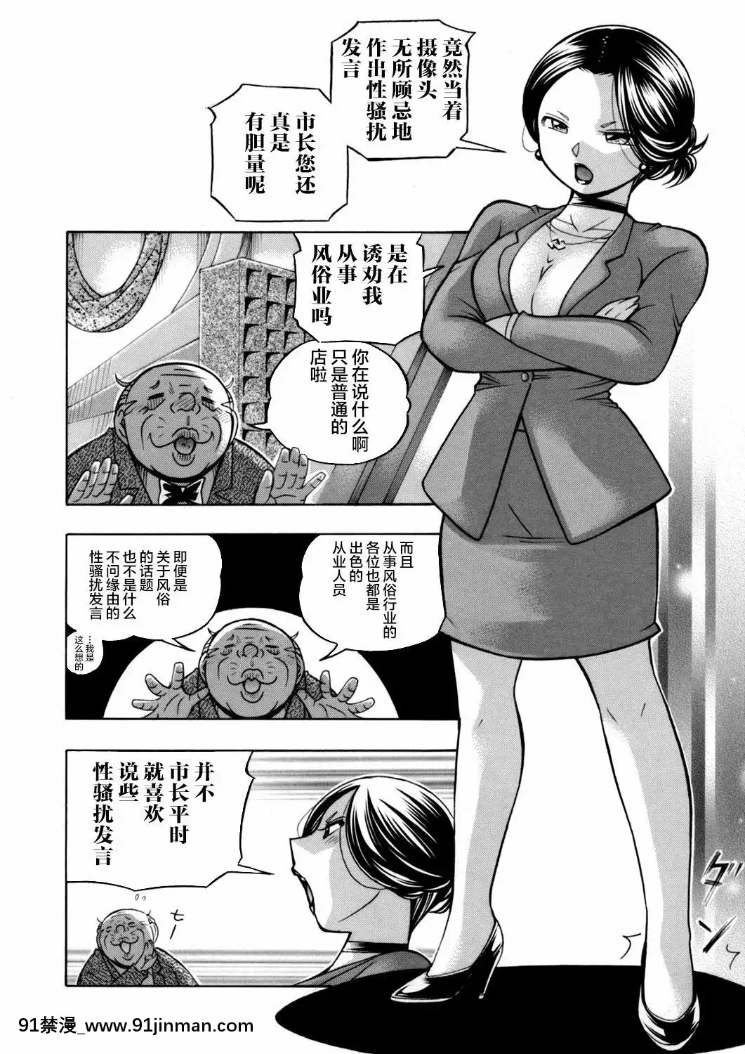 [不咕鸟汉化组][桑尼出资汉化][中华なると]准教授亜砂子～美肉秘书化~[topito couvre feu a 18h]