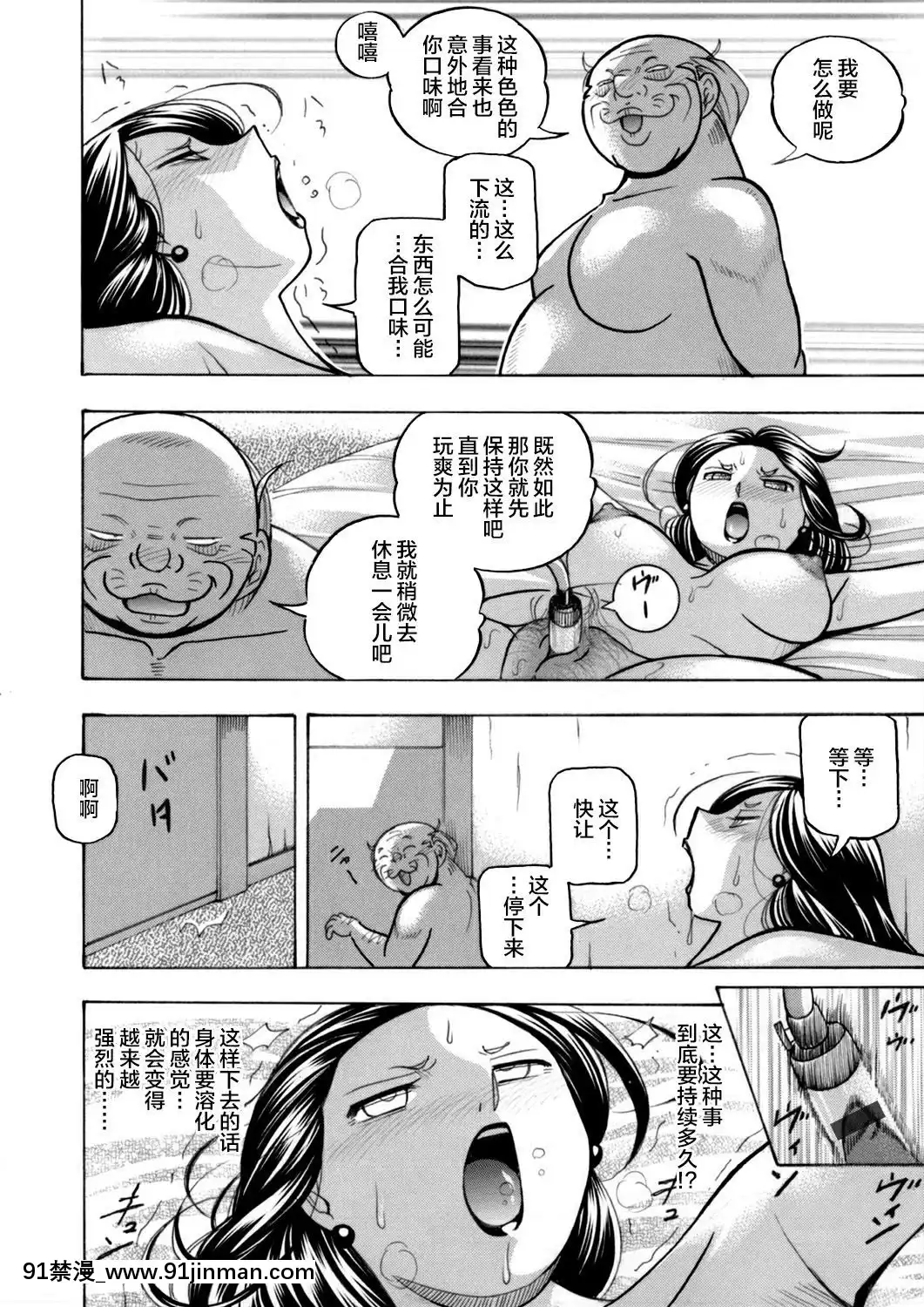 [不咕鸟汉化组][桑尼出资汉化][中华なると]准教授亜砂子～美肉秘书化~[topito couvre feu a 18h]