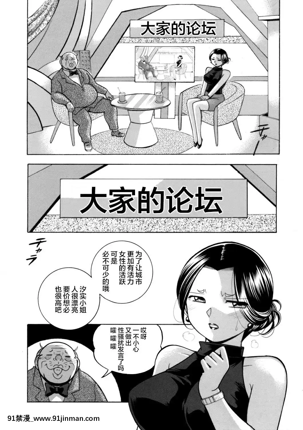 [不咕鸟汉化组][桑尼出资汉化][中华なると]准教授亜砂子～美肉秘书化~[topito couvre feu a 18h]