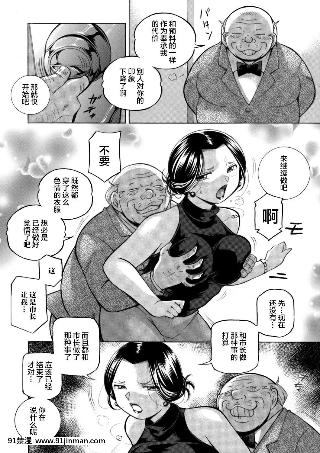 [不咕鸟汉化组][桑尼出资汉化][中华なると]准教授亜砂子～美肉秘书化~[topito couvre feu a 18h]