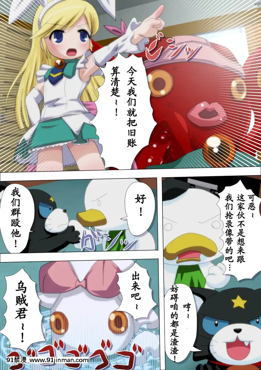 [ねぎとろん]POCOTAN[成人漫畫 孕]