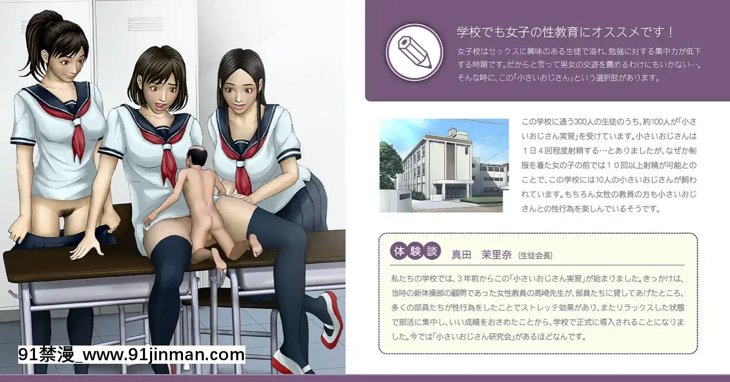 [H&ストック]小さいおじさんの正しい飼い方マニュアルPartA[h漫 海賊王]
