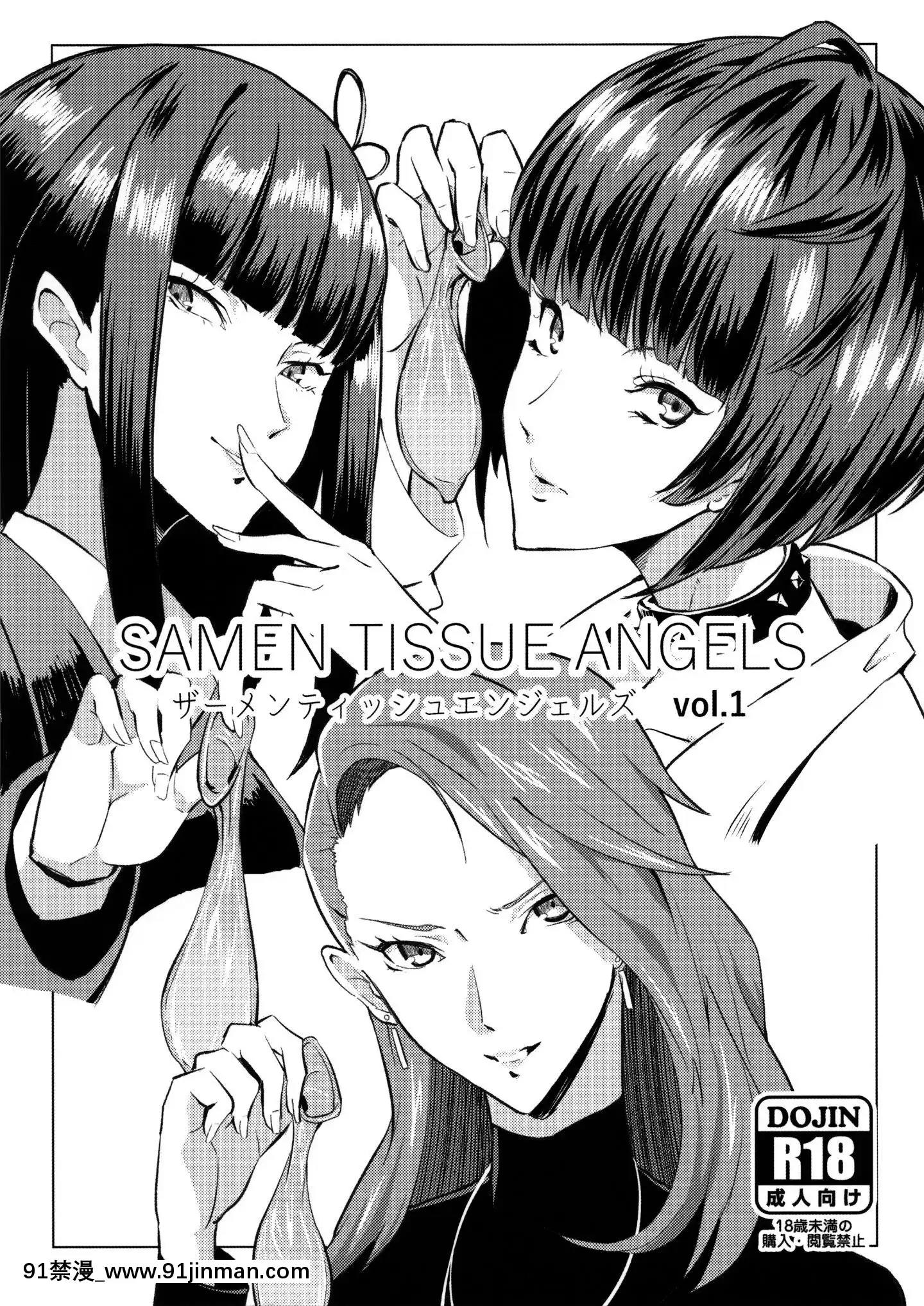 SamenTissueAngelsVol.1[radio canada téléjournal 18h]