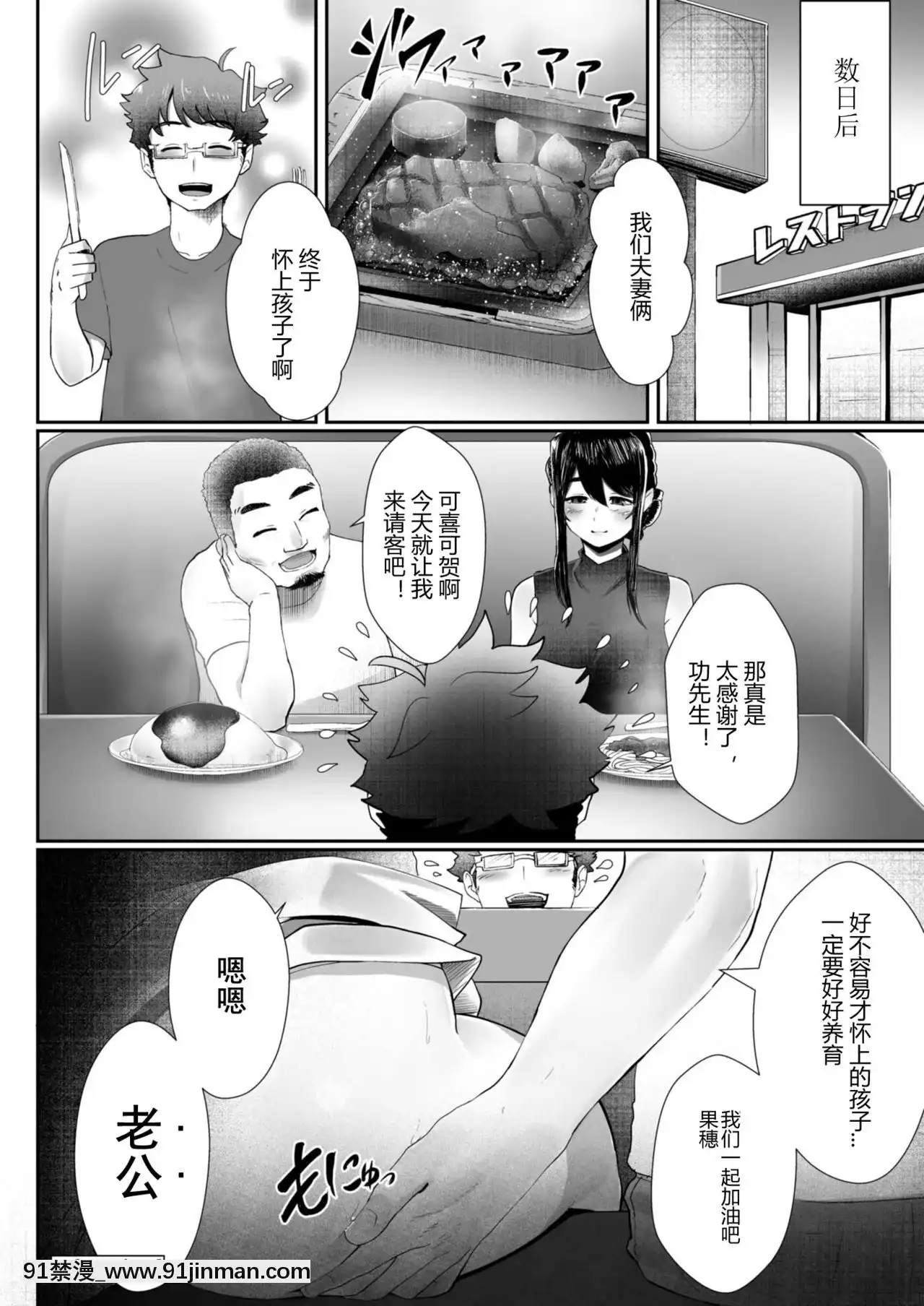 [白フグ]夫の知らない妻第二話[h漫畫 教育]