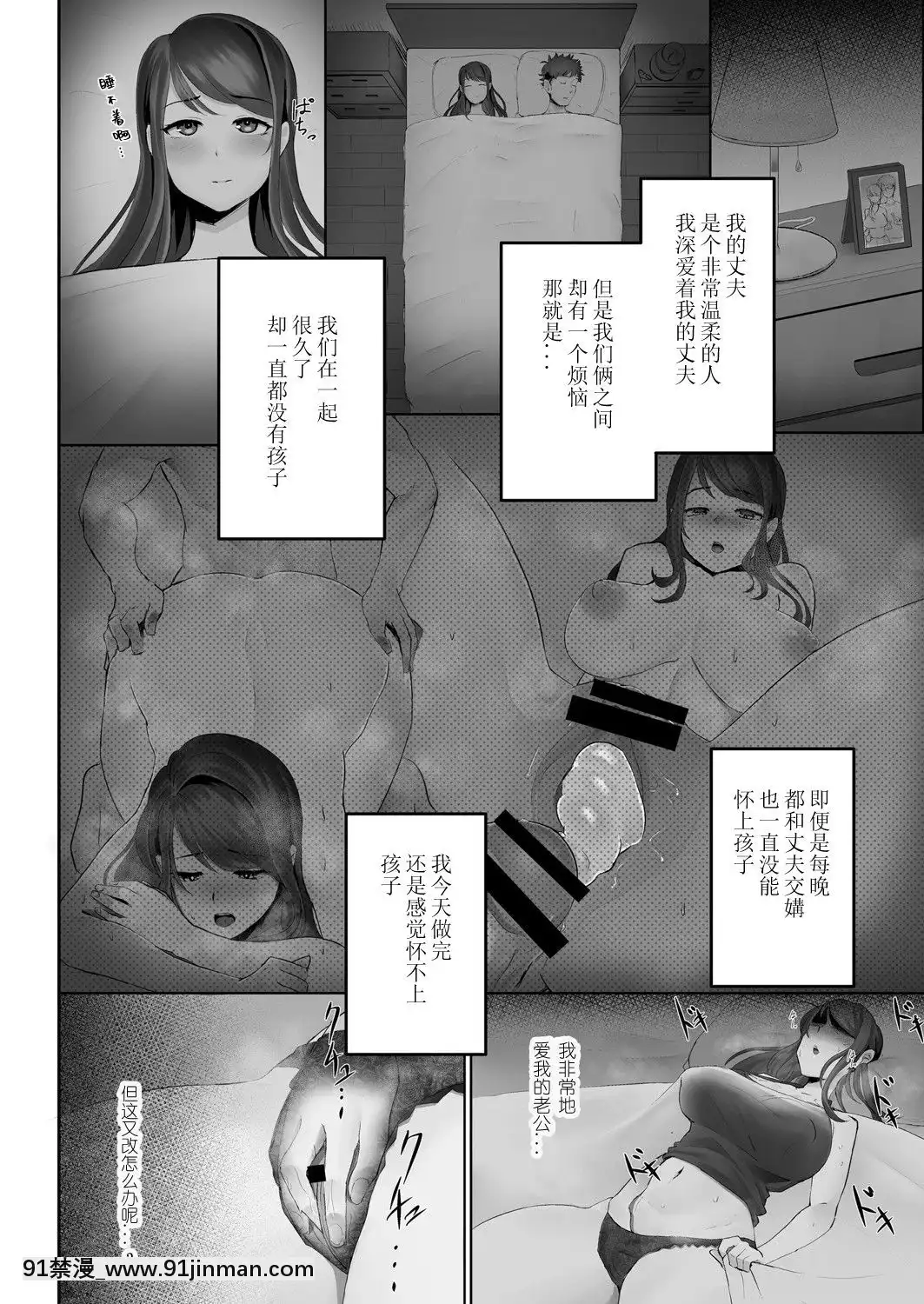 [白フグ]夫の知らない妻第一話[女王 h漫]