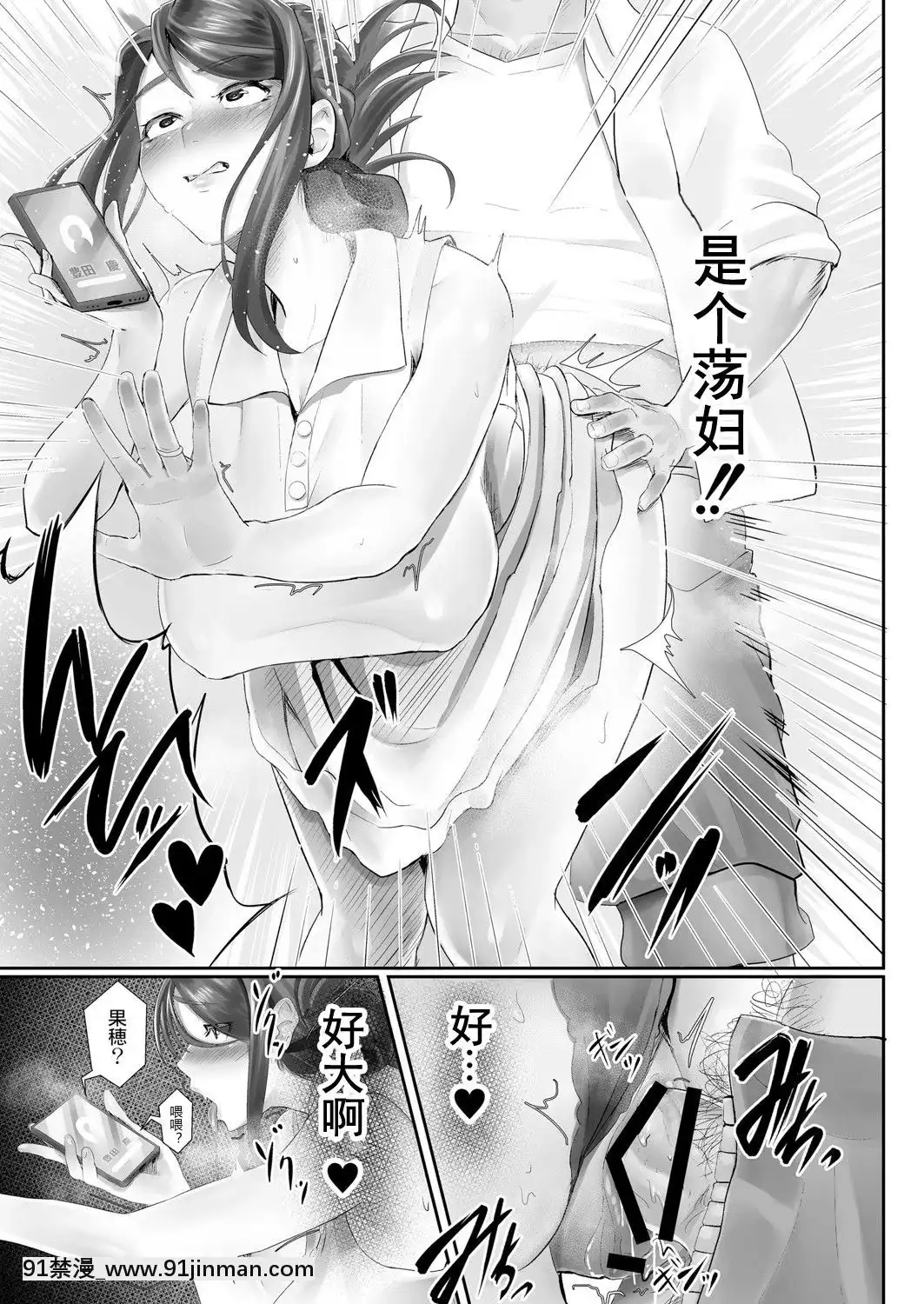 [白フグ]夫の知らない妻第一話[女王 h漫]