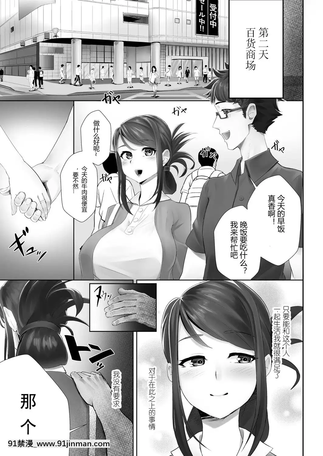 [白フグ]夫の知らない妻第一話[女王 h漫]