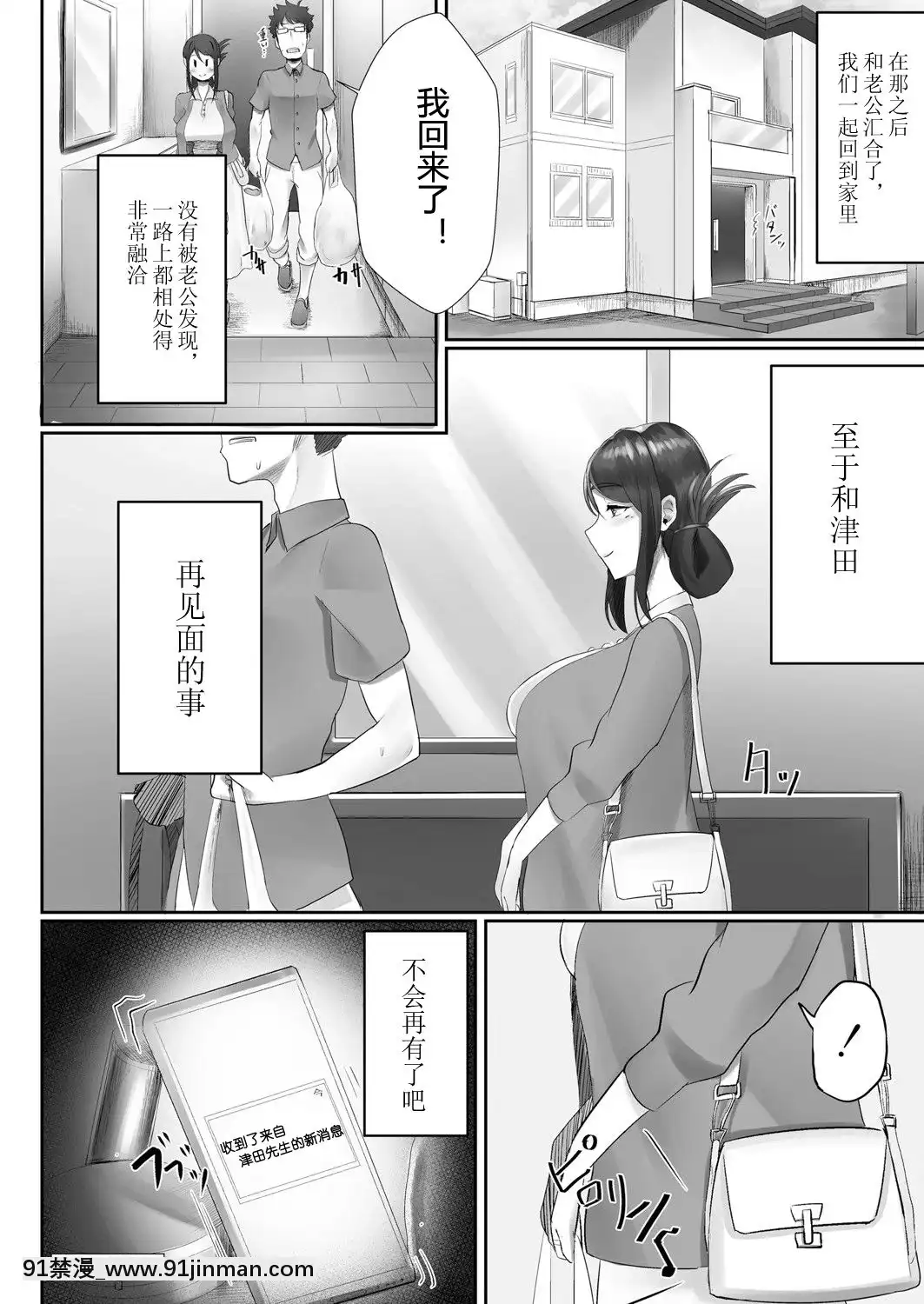 [白フグ]夫の知らない妻第一話[女王 h漫]