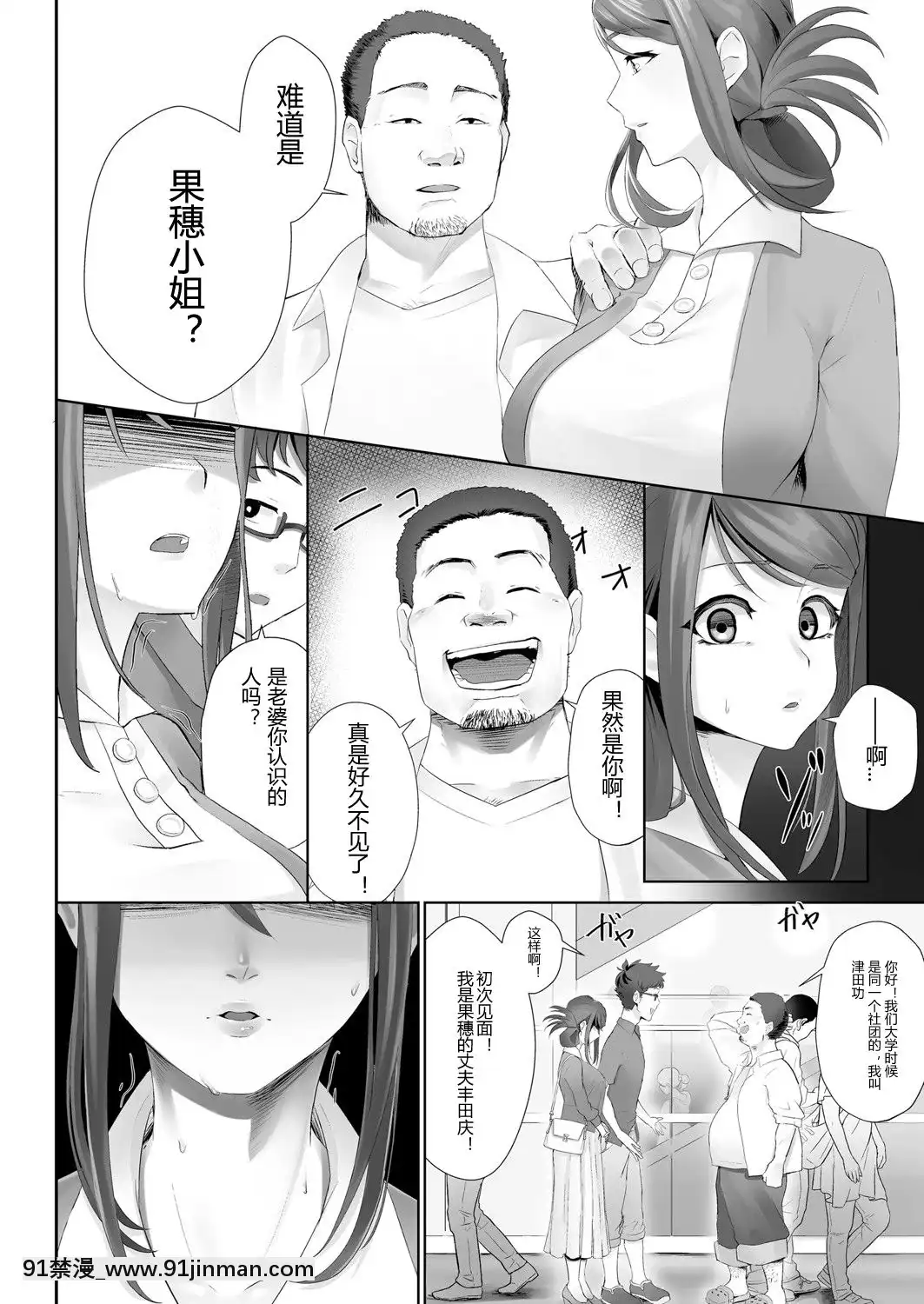 [白フグ]夫の知らない妻第一話[女王 h漫]