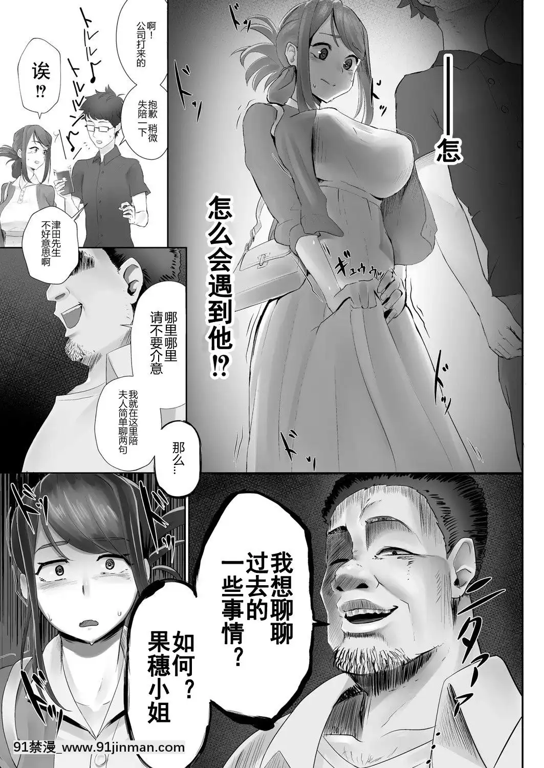 [白フグ]夫の知らない妻第一话[女性向 h漫画]