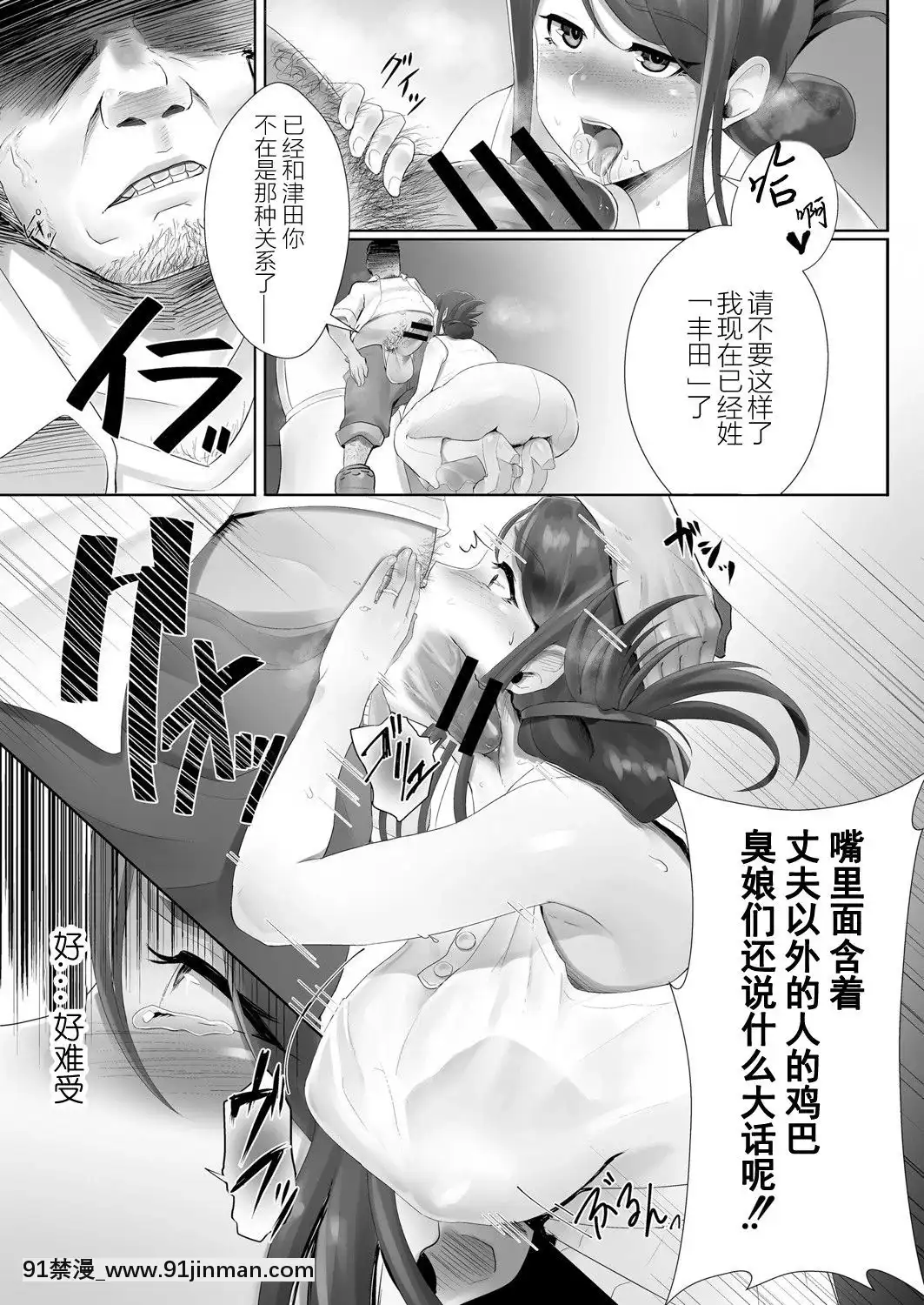 [白フグ]夫の知らない妻第一話[女王 h漫]