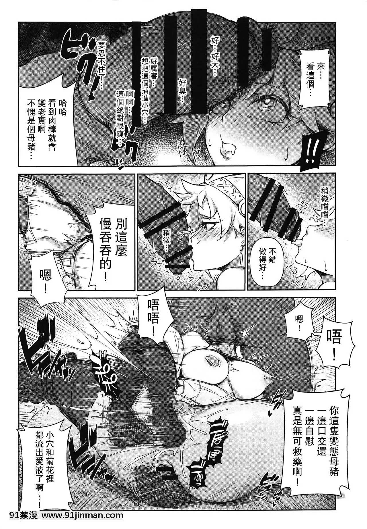 [東部連合大學(拡張の翁)]ExtremeAnalHunter(モンスターハンターワールド)[audiotechnology 18h]