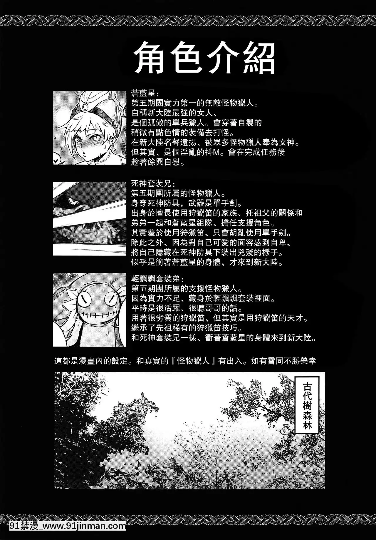 [東部連合大學(拡張の翁)]ExtremeAnalHunter(モンスターハンターワールド)[audiotechnology 18h]
