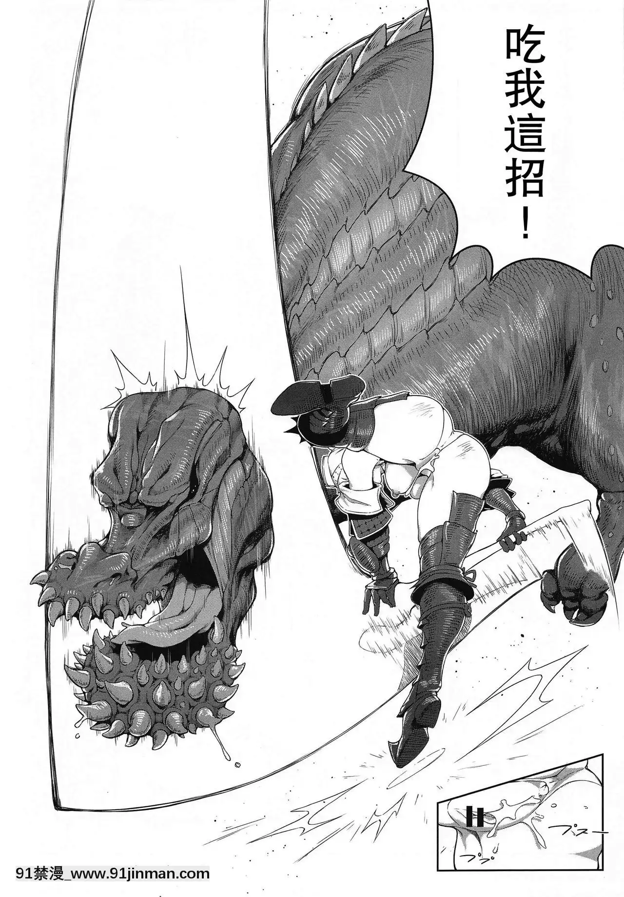 [東部連合大學(拡張の翁)]ExtremeAnalHunter(モンスターハンターワールド)[audiotechnology 18h]