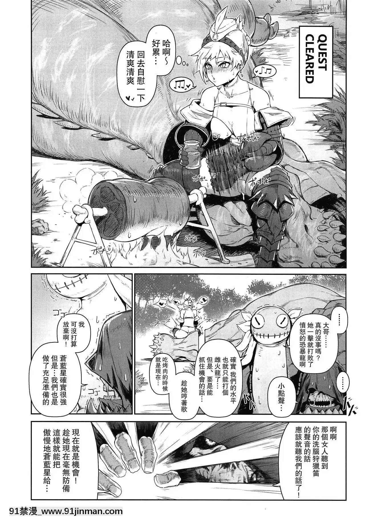[東部連合大學(拡張の翁)]ExtremeAnalHunter(モンスターハンターワールド)[audiotechnology 18h]