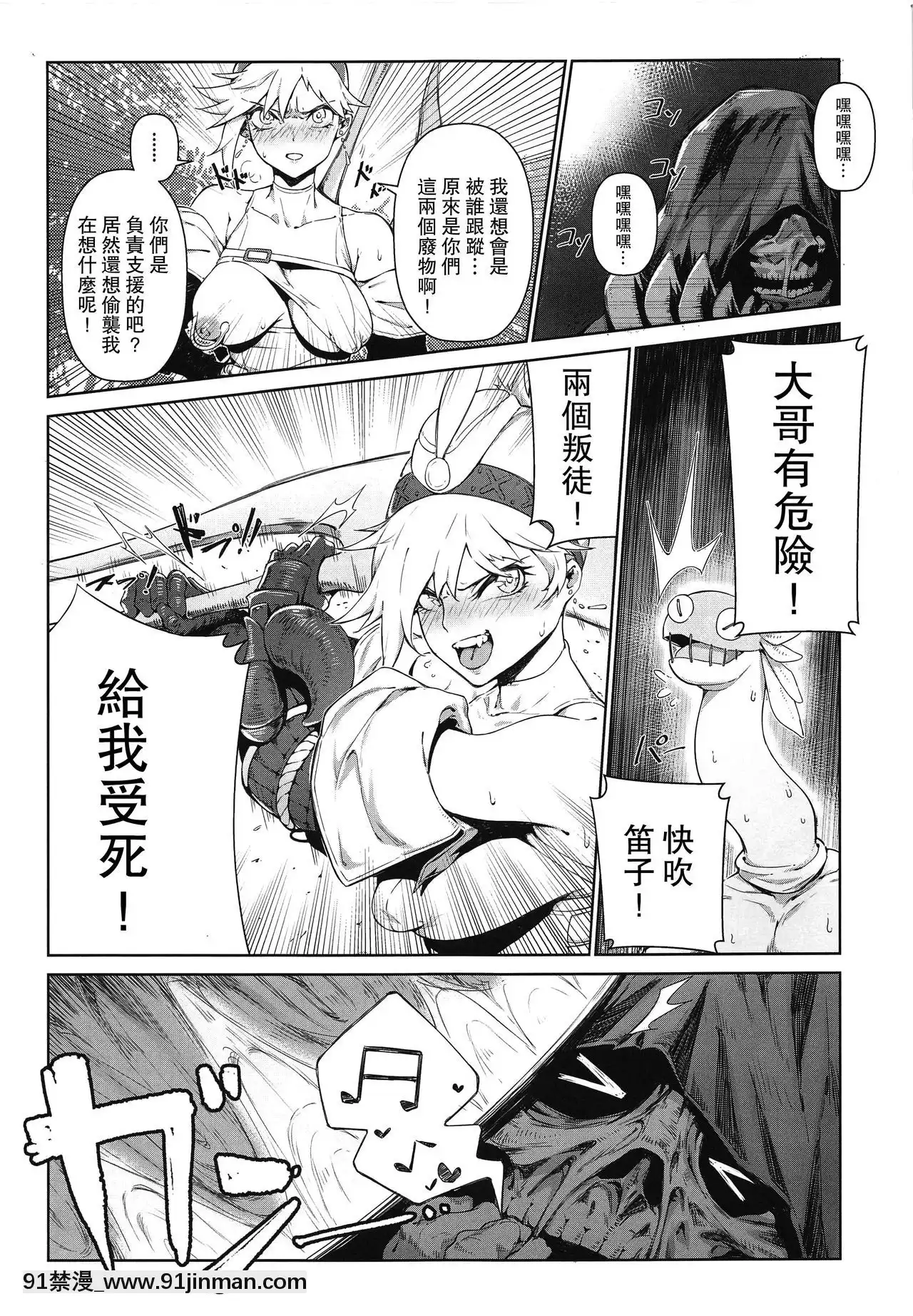 [東部連合大學(拡張の翁)]ExtremeAnalHunter(モンスターハンターワールド)[audiotechnology 18h]