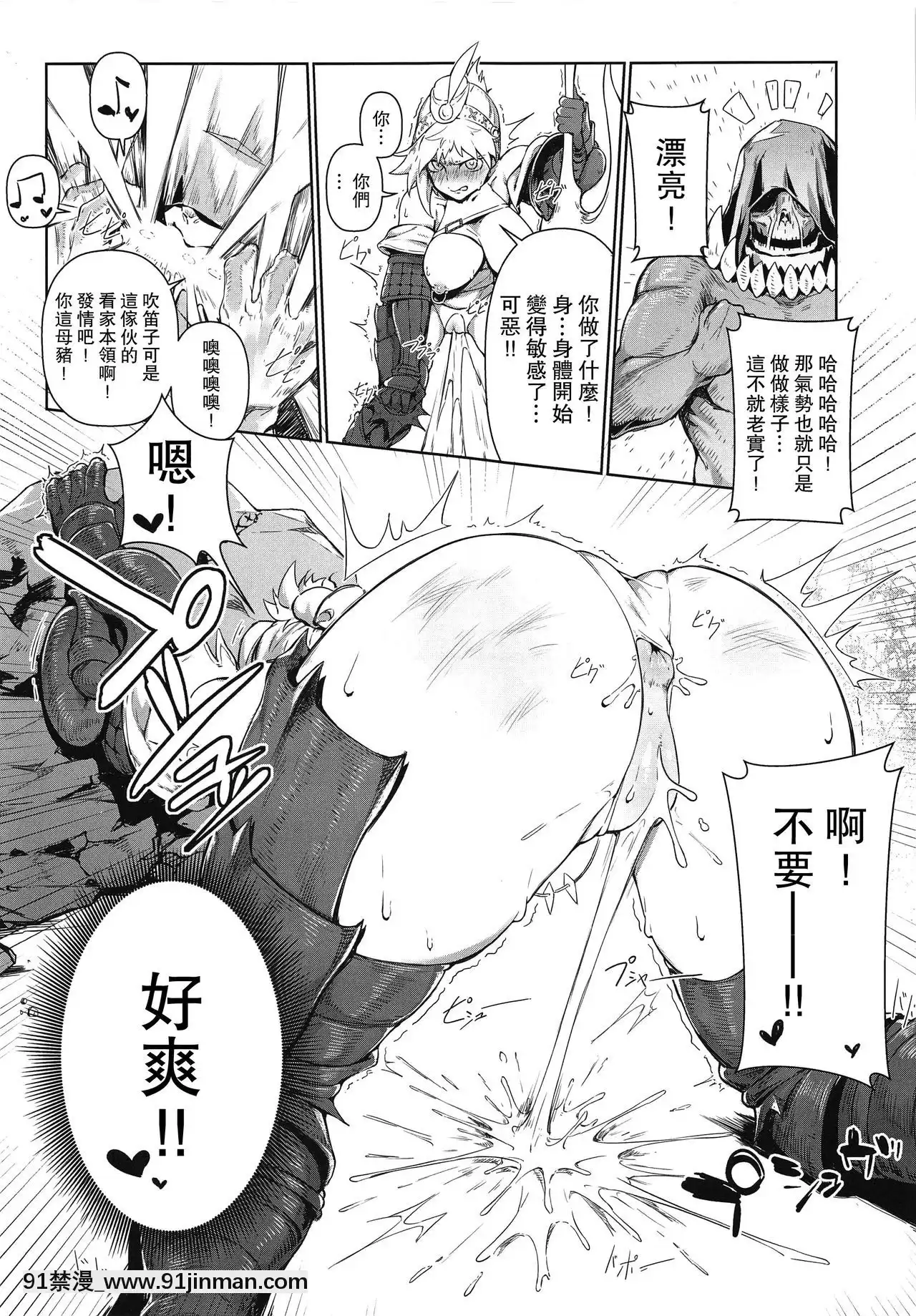 [東部連合大學(拡張の翁)]ExtremeAnalHunter(モンスターハンターワールド)[audiotechnology 18h]