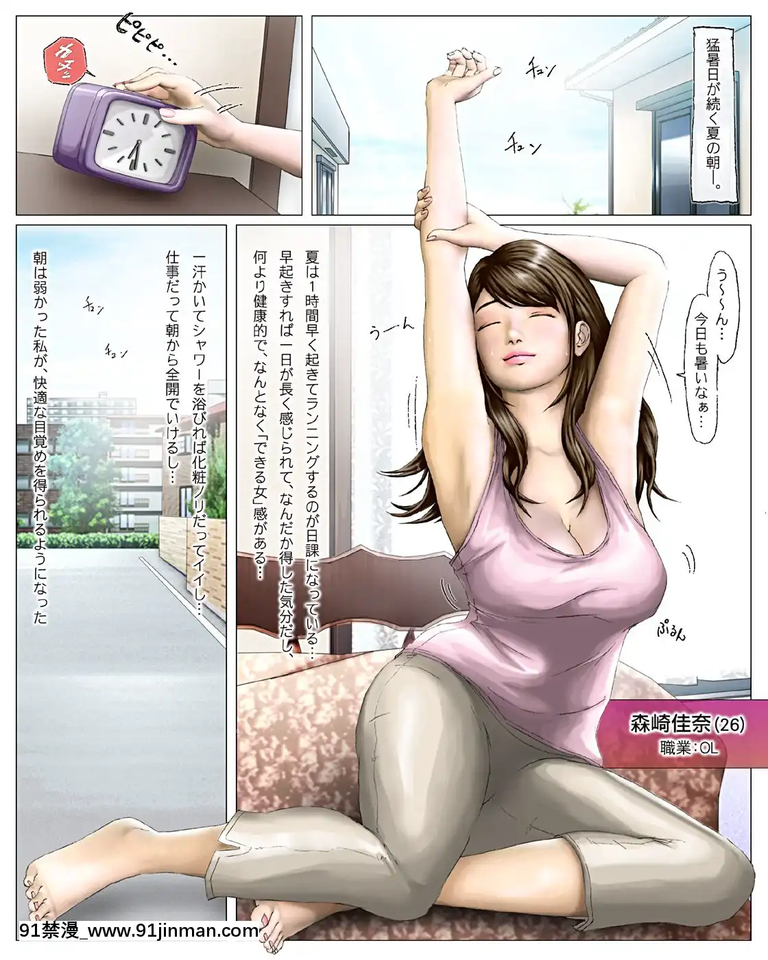 [H&ストック]ジョギング女とホームレス男の悪臭漂う「汚」セックス[h漫 孕]