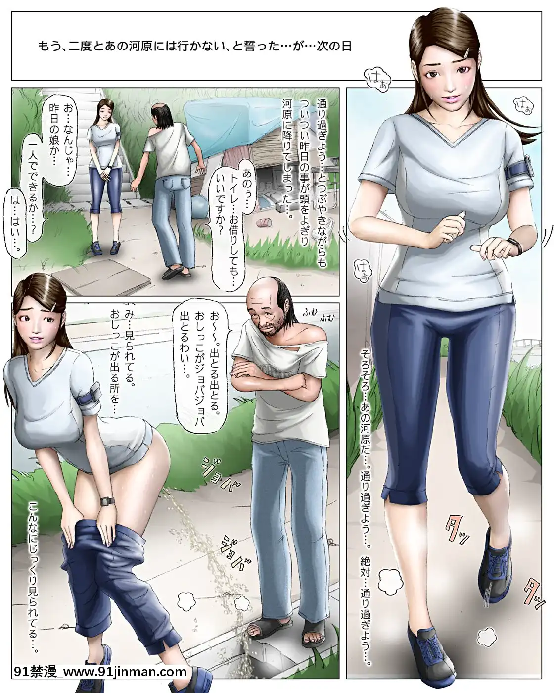 [H&ストック]ジョギング女とホームレス男の悪臭漂う「汚」セックス[h漫 孕]