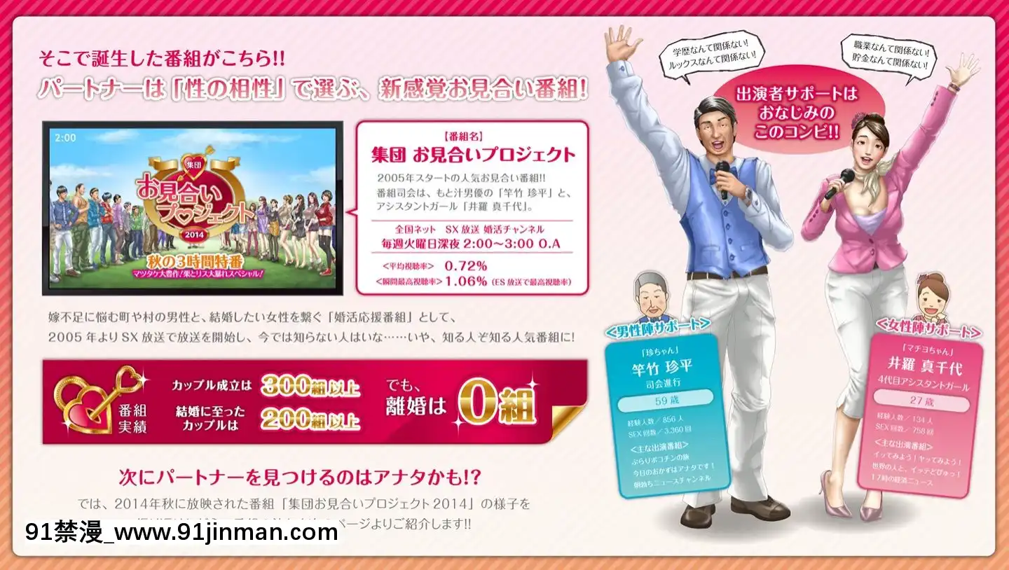 [H&ストック]婚活応援番組「集団お見合いプロジェクト2015」[dell alienware aw 18h]