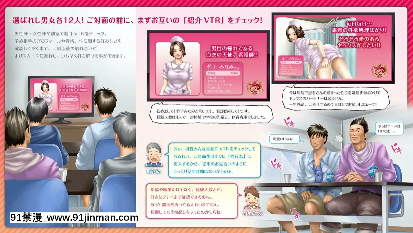 [H&ストック]婚活応援番組「集団お見合いプロジェクト2015」[dell alienware aw 18h]