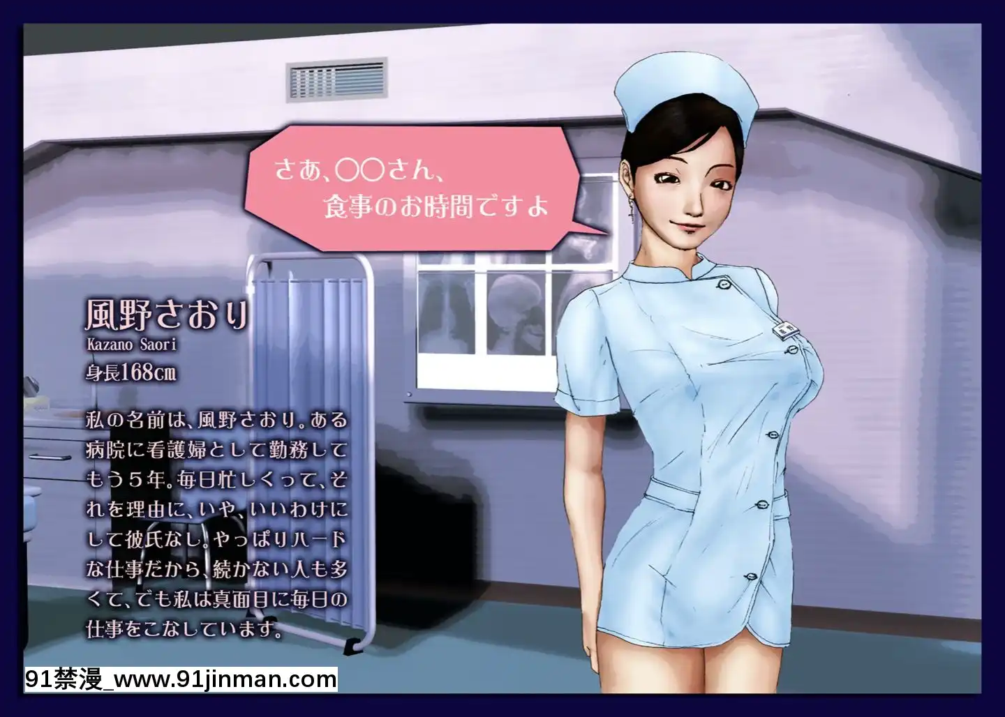 [H&ストック]弟系男子と姉系看護婦の『院內戀愛』[18h 慢]