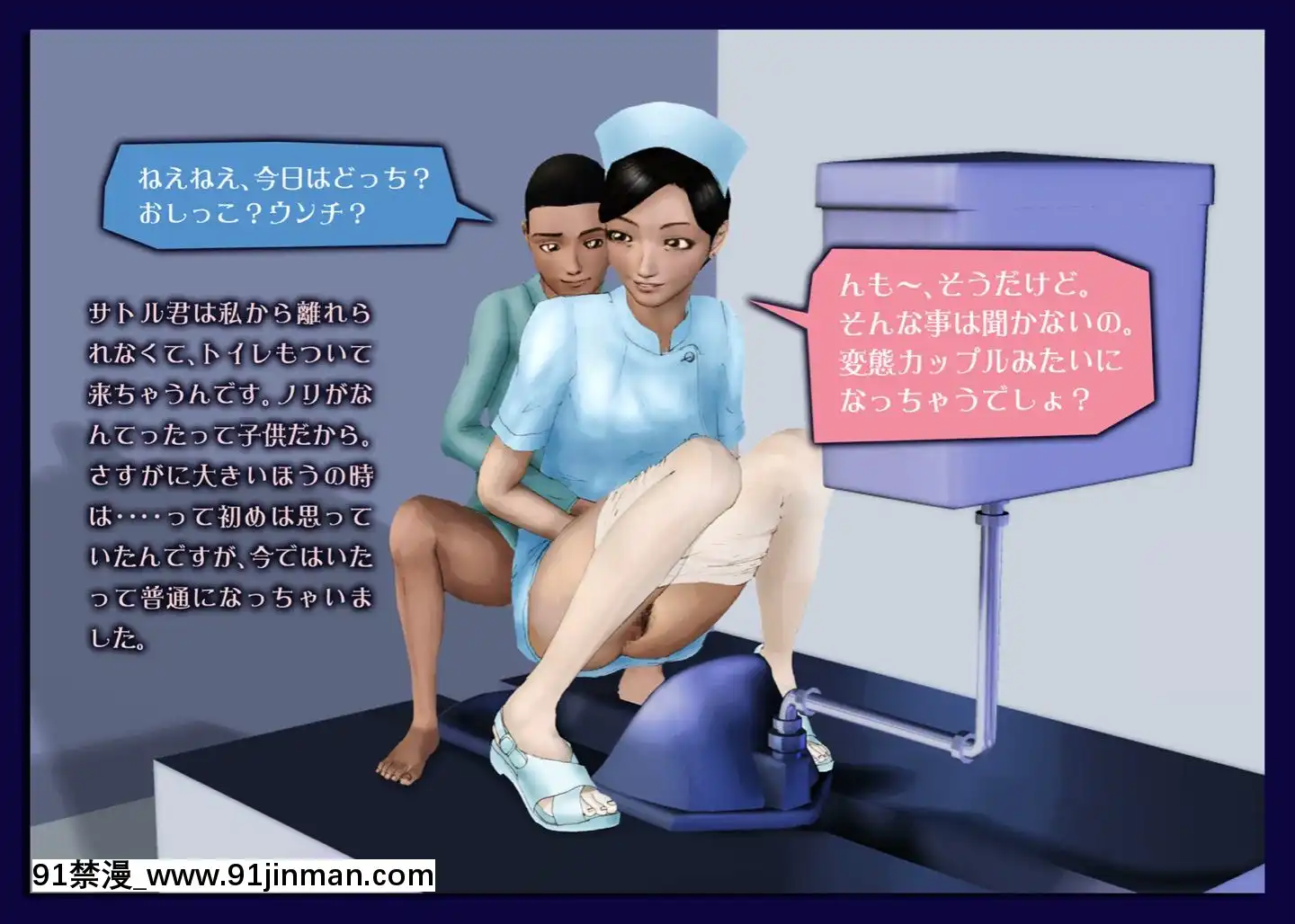 [H&ストック]弟系男子と姉系看護婦の『院內戀愛』[18h 慢]