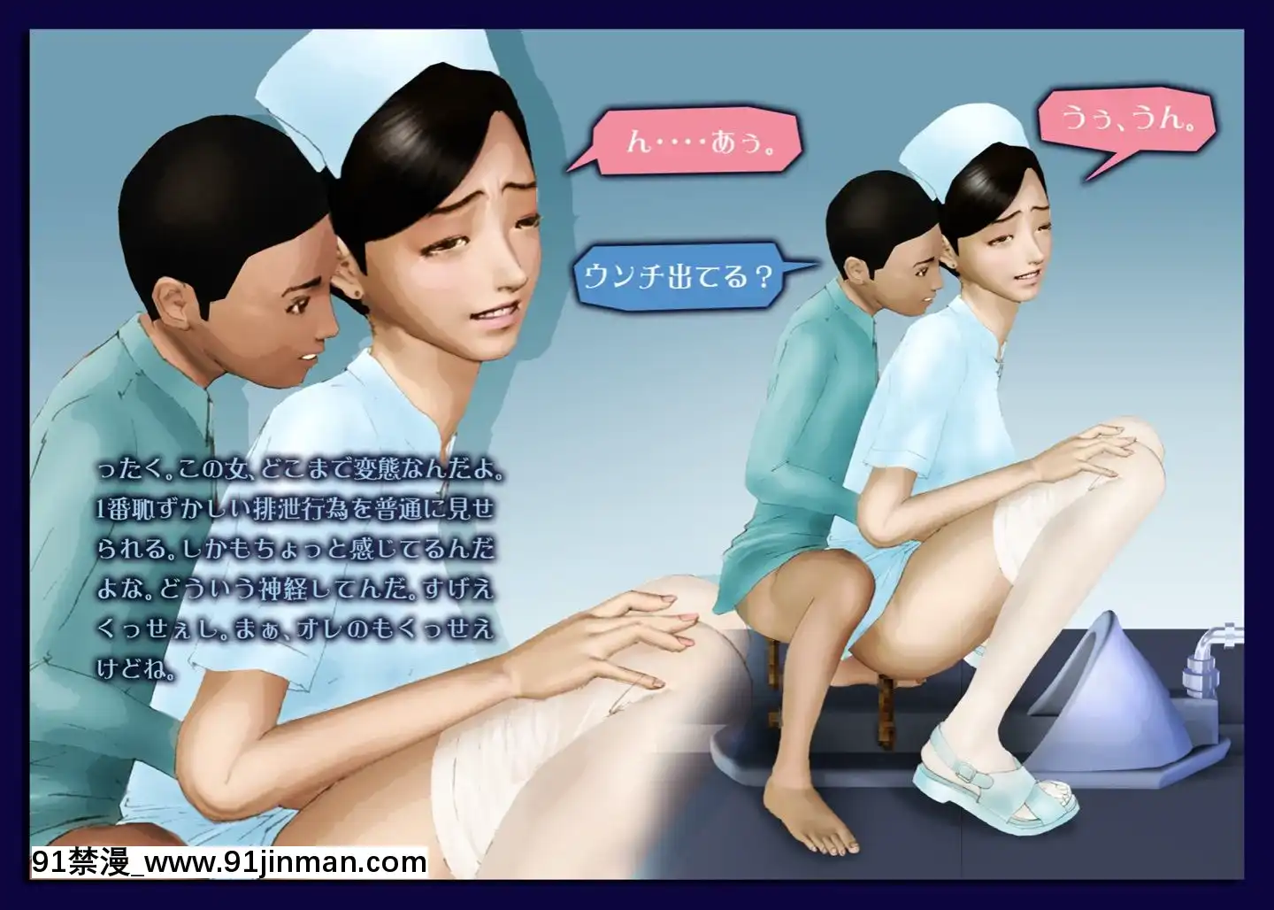 [H&ストック]弟系男子と姉系看護婦の『院內戀愛』[18h 慢]