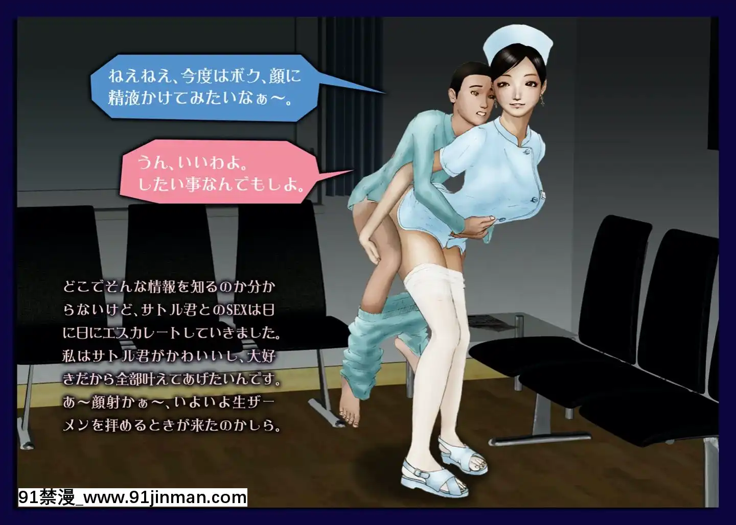 [H&ストック]弟系男子と姉系看護婦の『院內戀愛』[18h 慢]