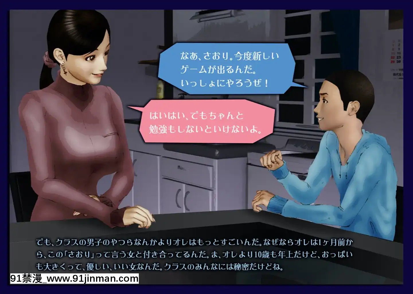 [H&ストック]弟系男子と姉系看護婦の『院內戀愛』[18h 慢]