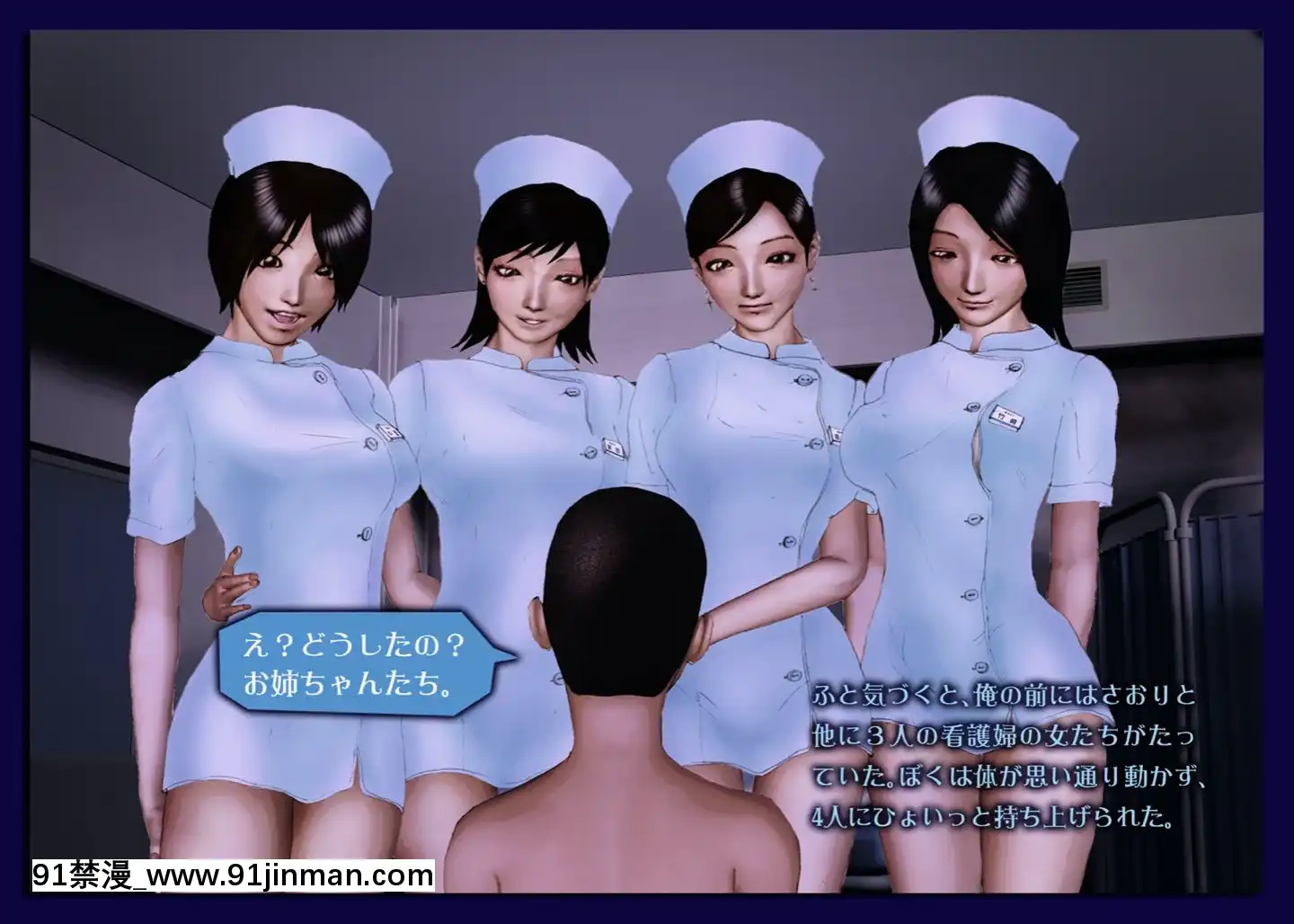 [H&ストック]弟系男子と姉系看護婦の『院內戀愛』[18h 慢]