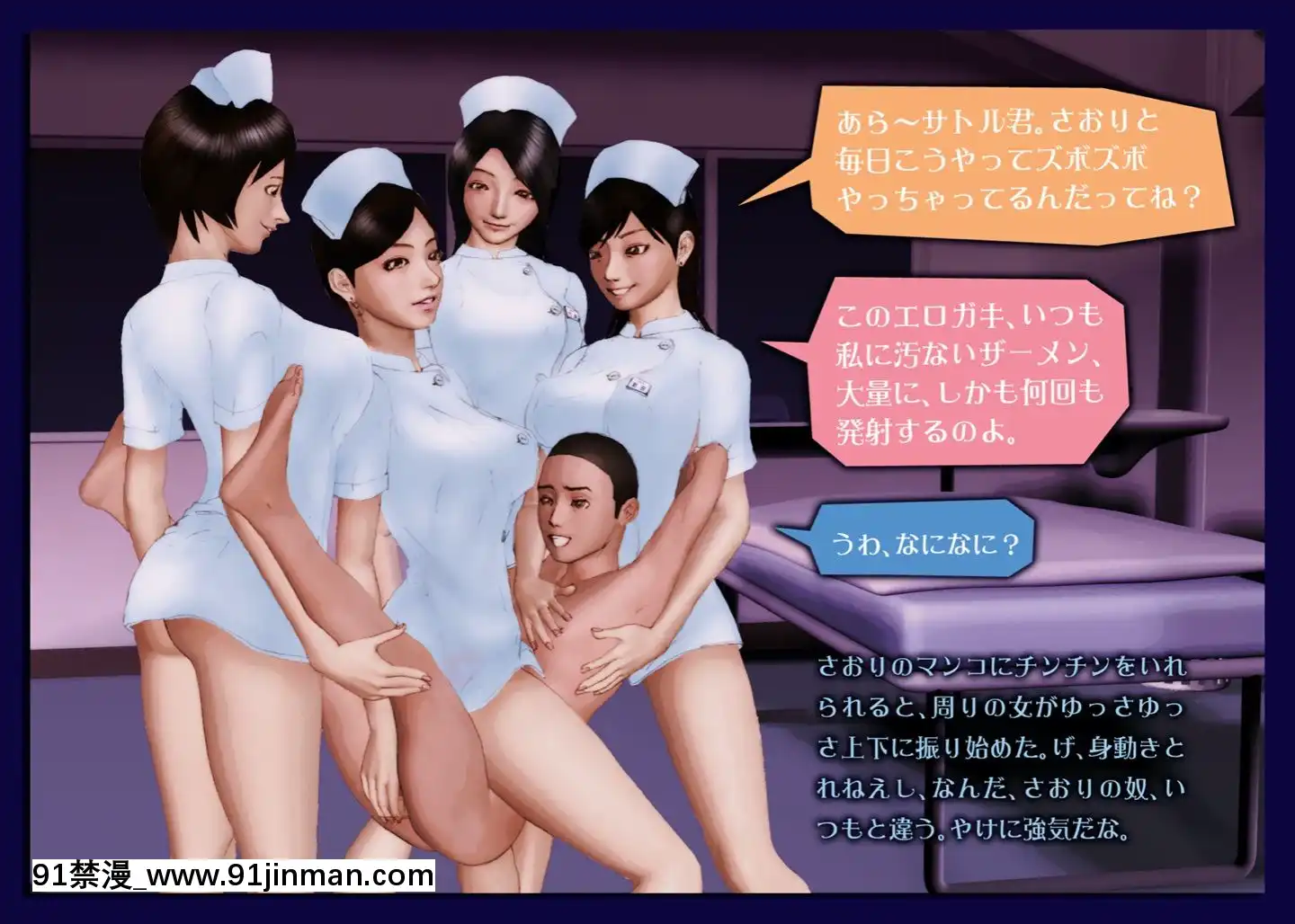 [H&ストック]弟系男子と姉系看護婦の『院內戀愛』[18h 慢]
