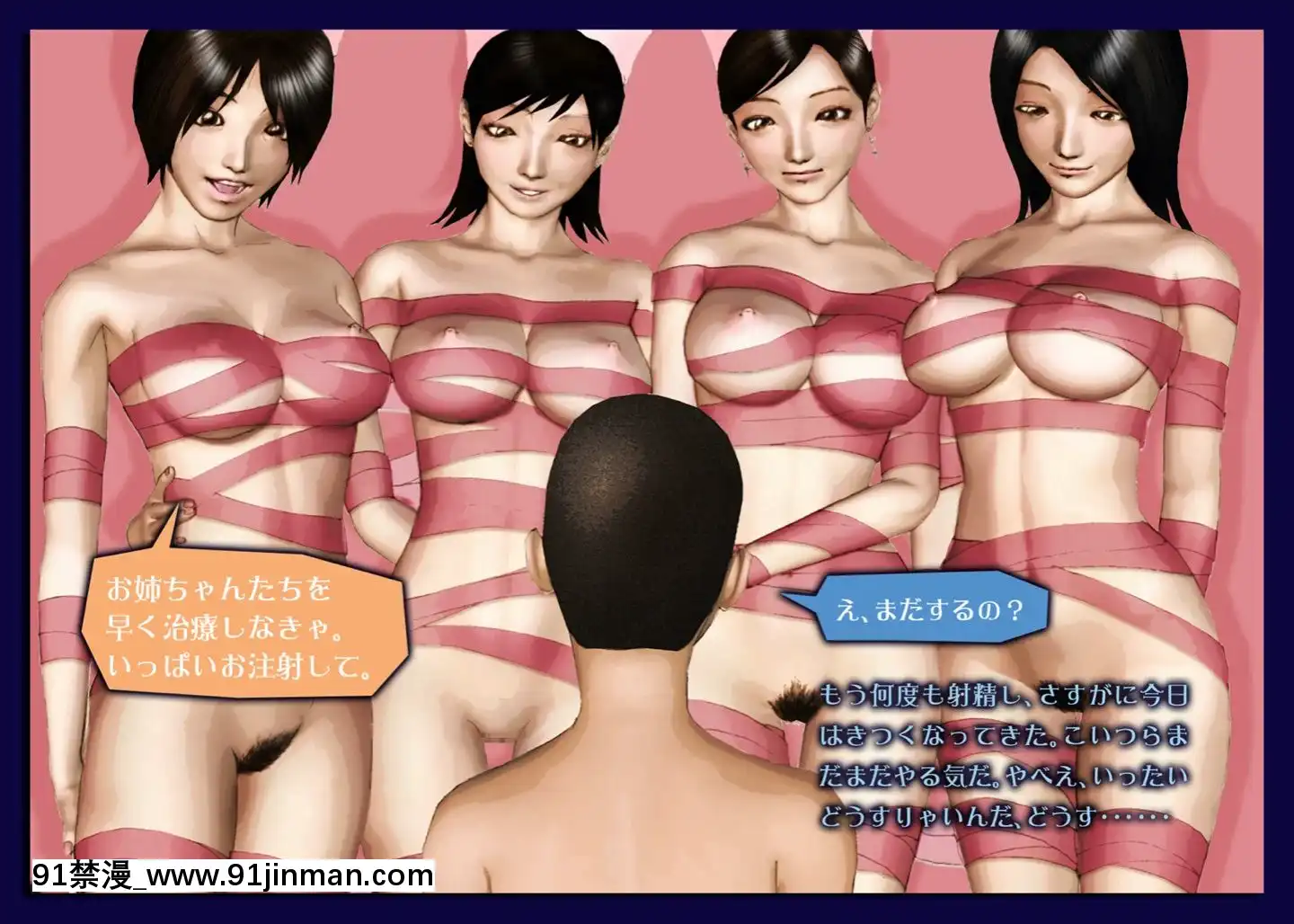 [H&ストック]弟系男子と姉系看護婦の『院內戀愛』[18h 慢]