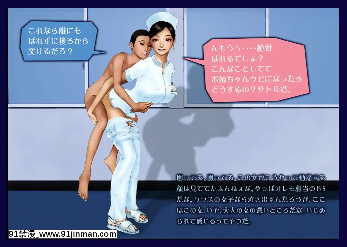 [H&ストック]弟系男子と姉系看護婦の『院內戀愛』[18h 慢]